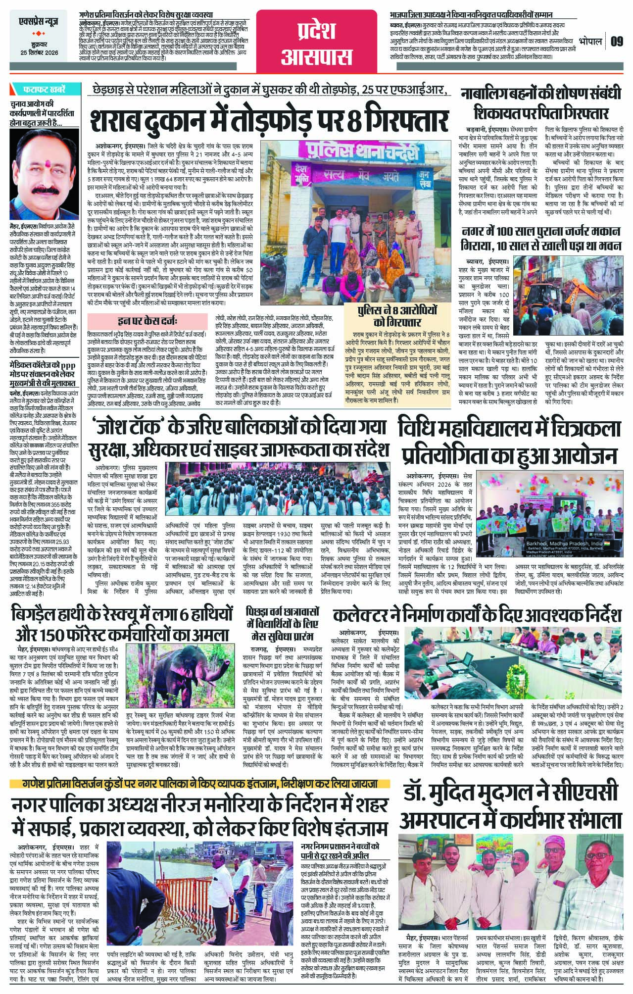 Page 9