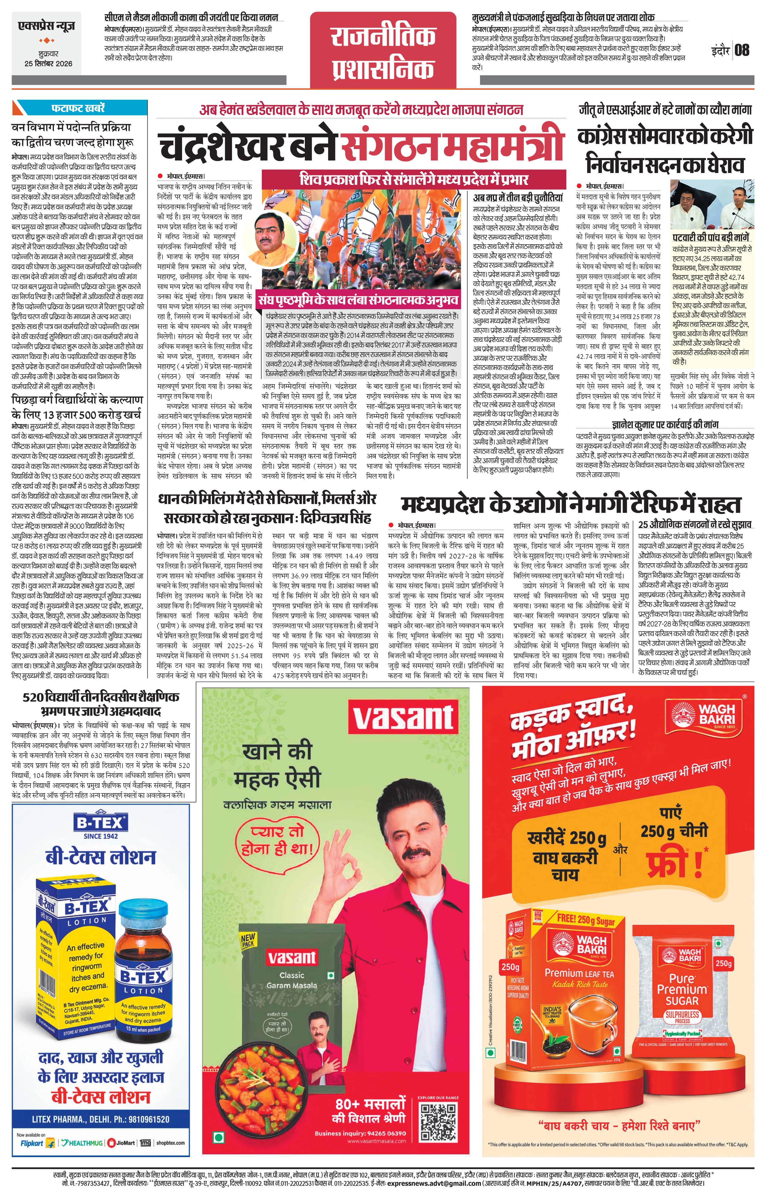 Page 8