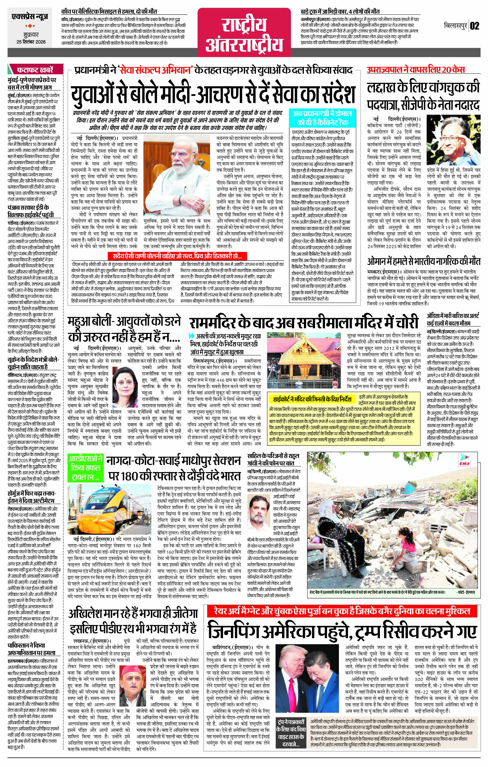Page 2