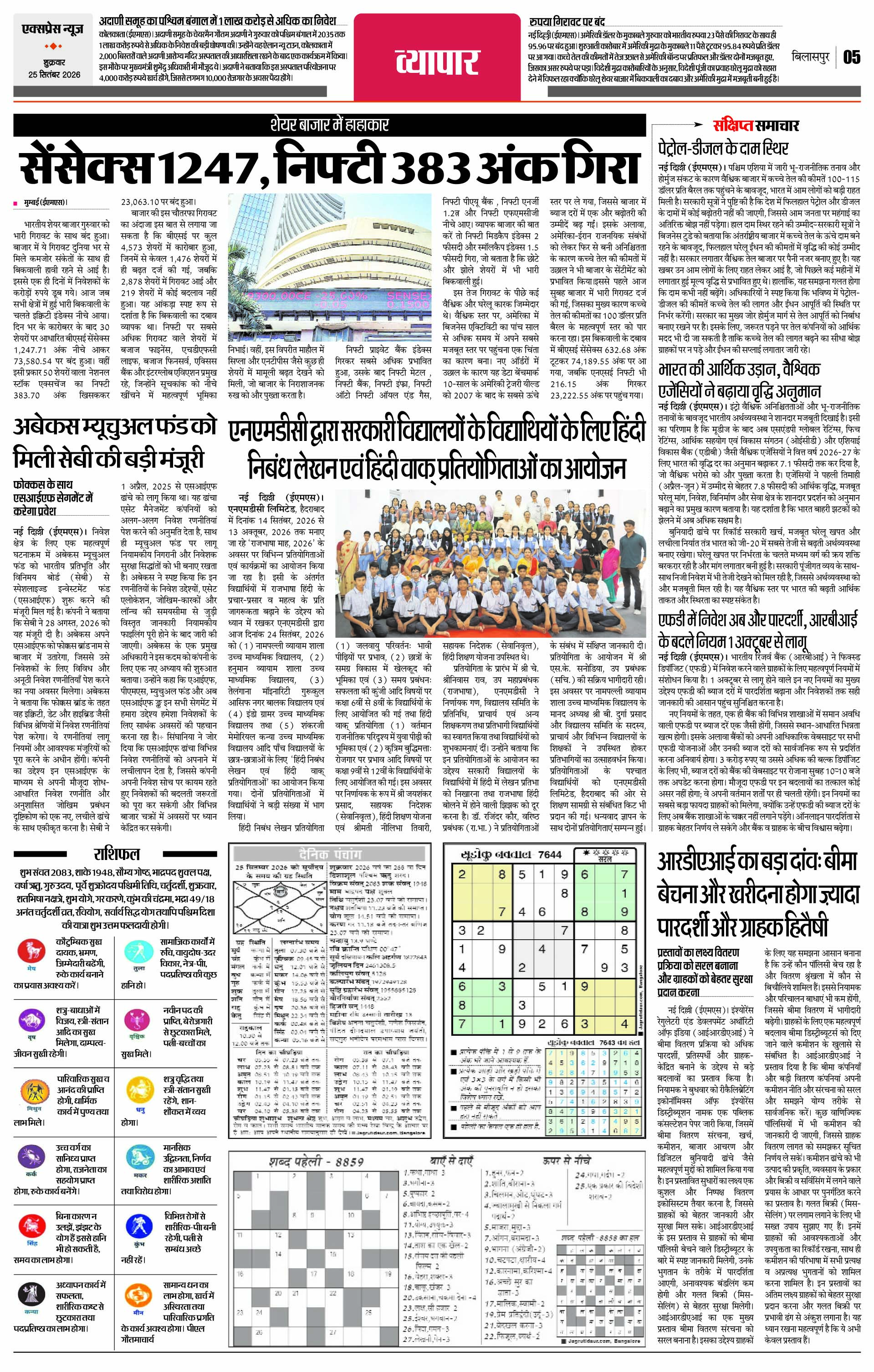 Page 5