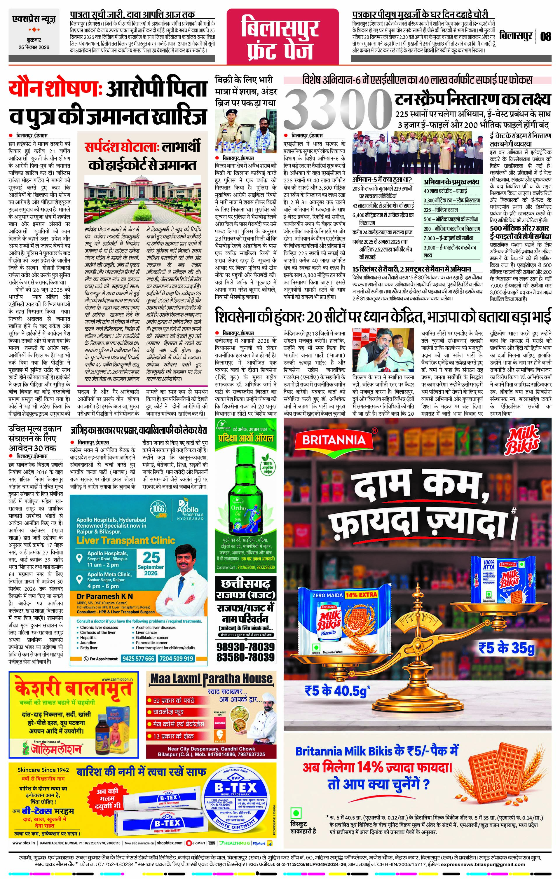 Page 8