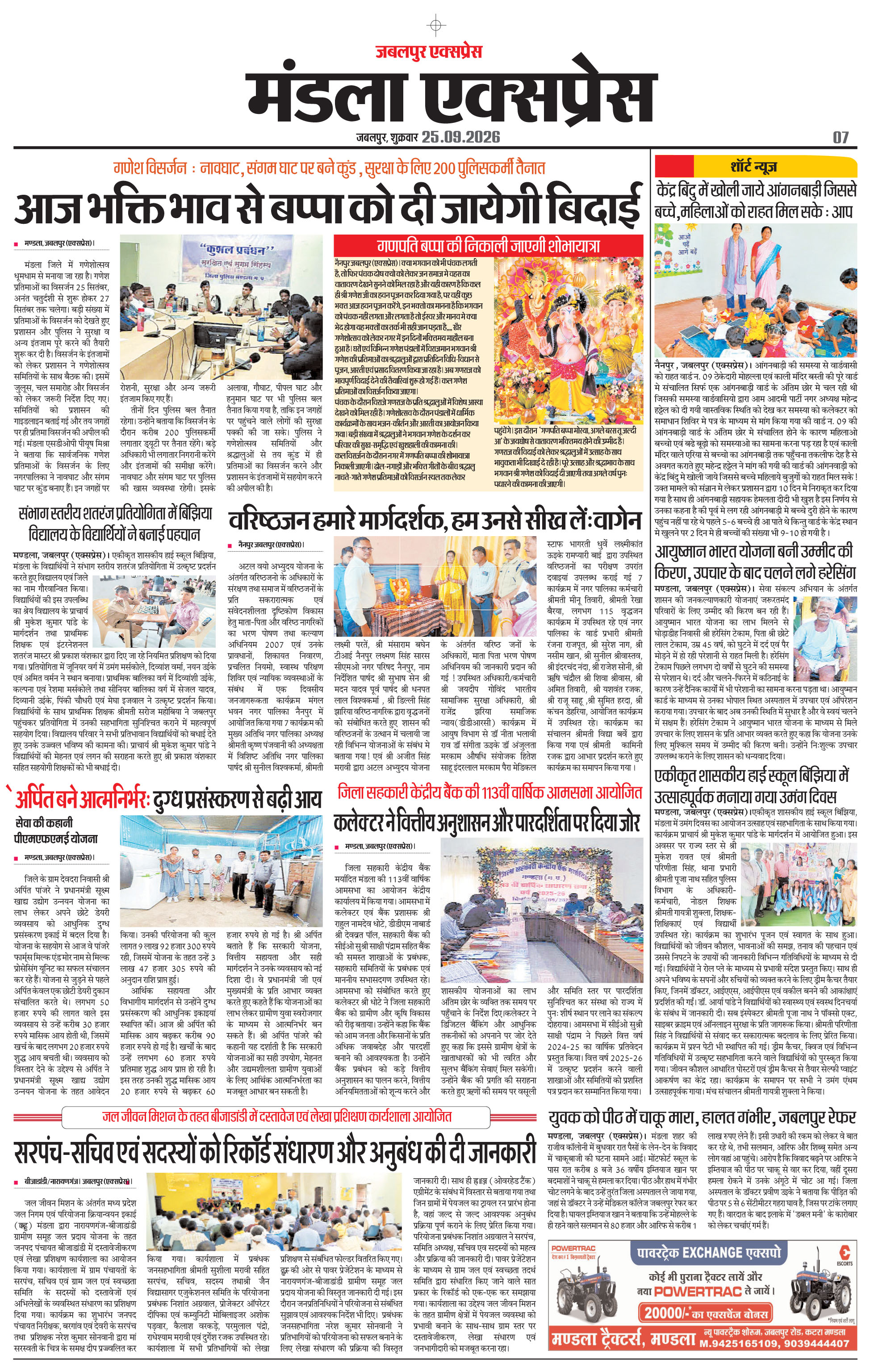 Page 7