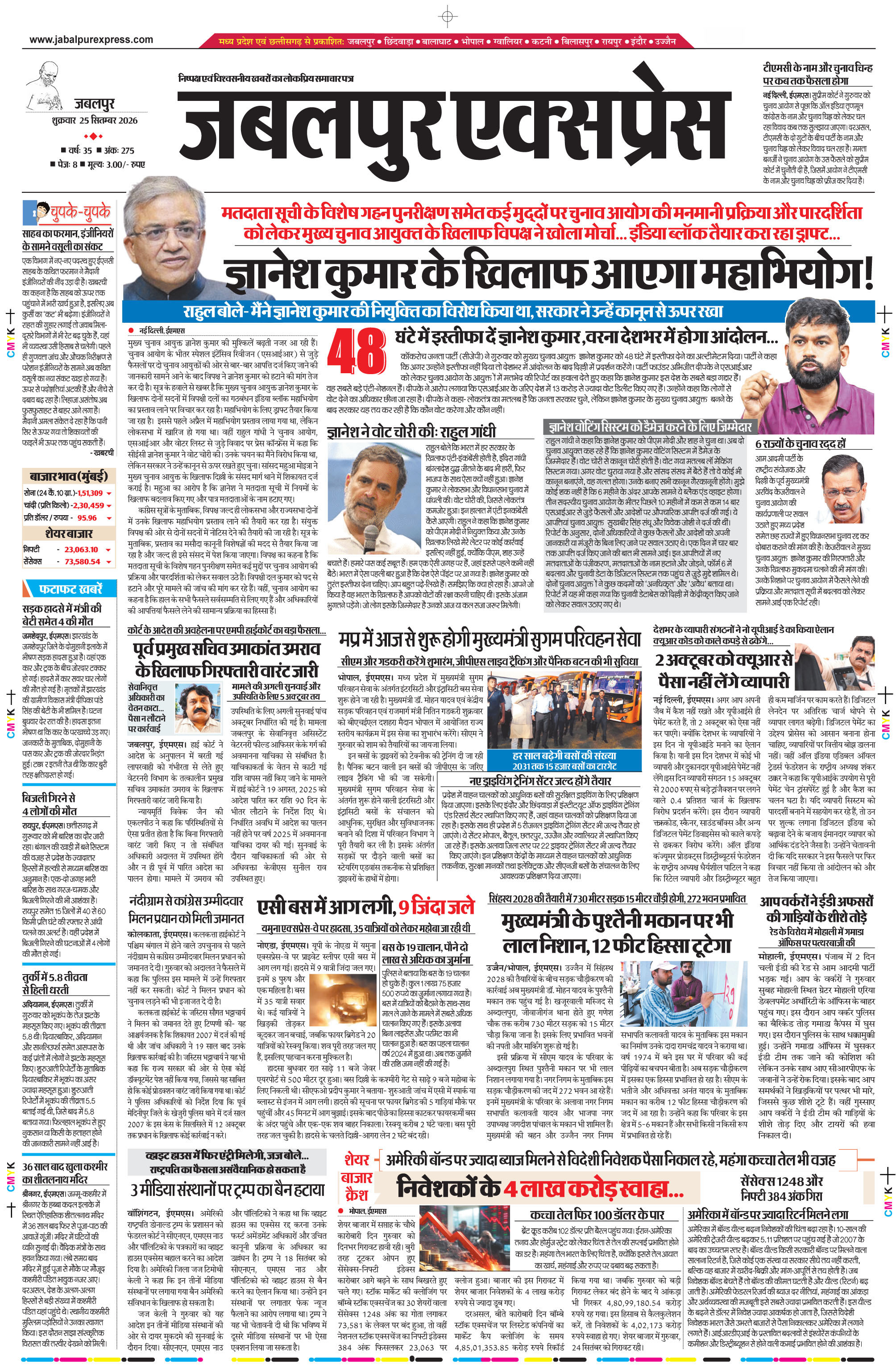 मण्डला