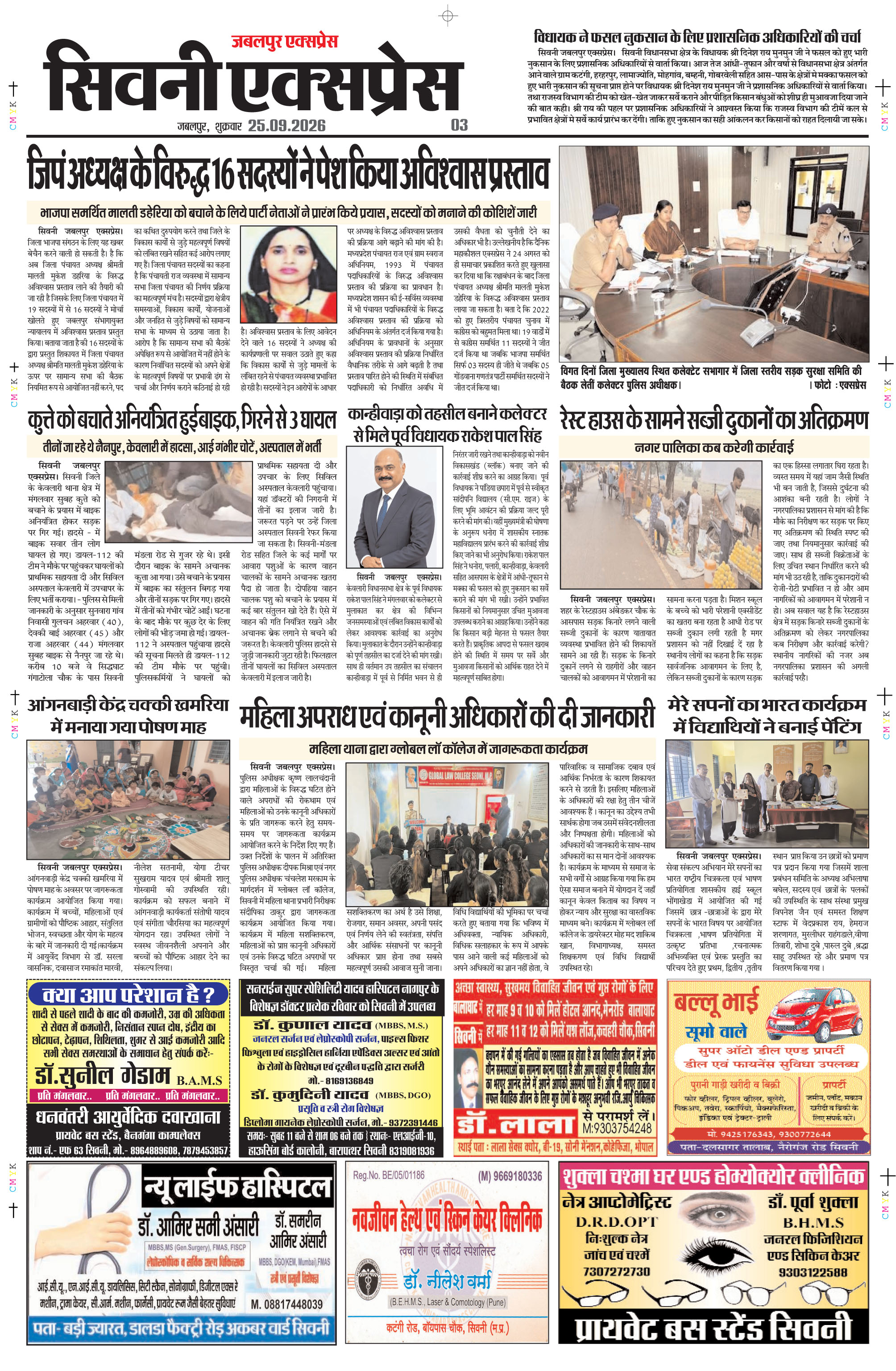 Page 3
