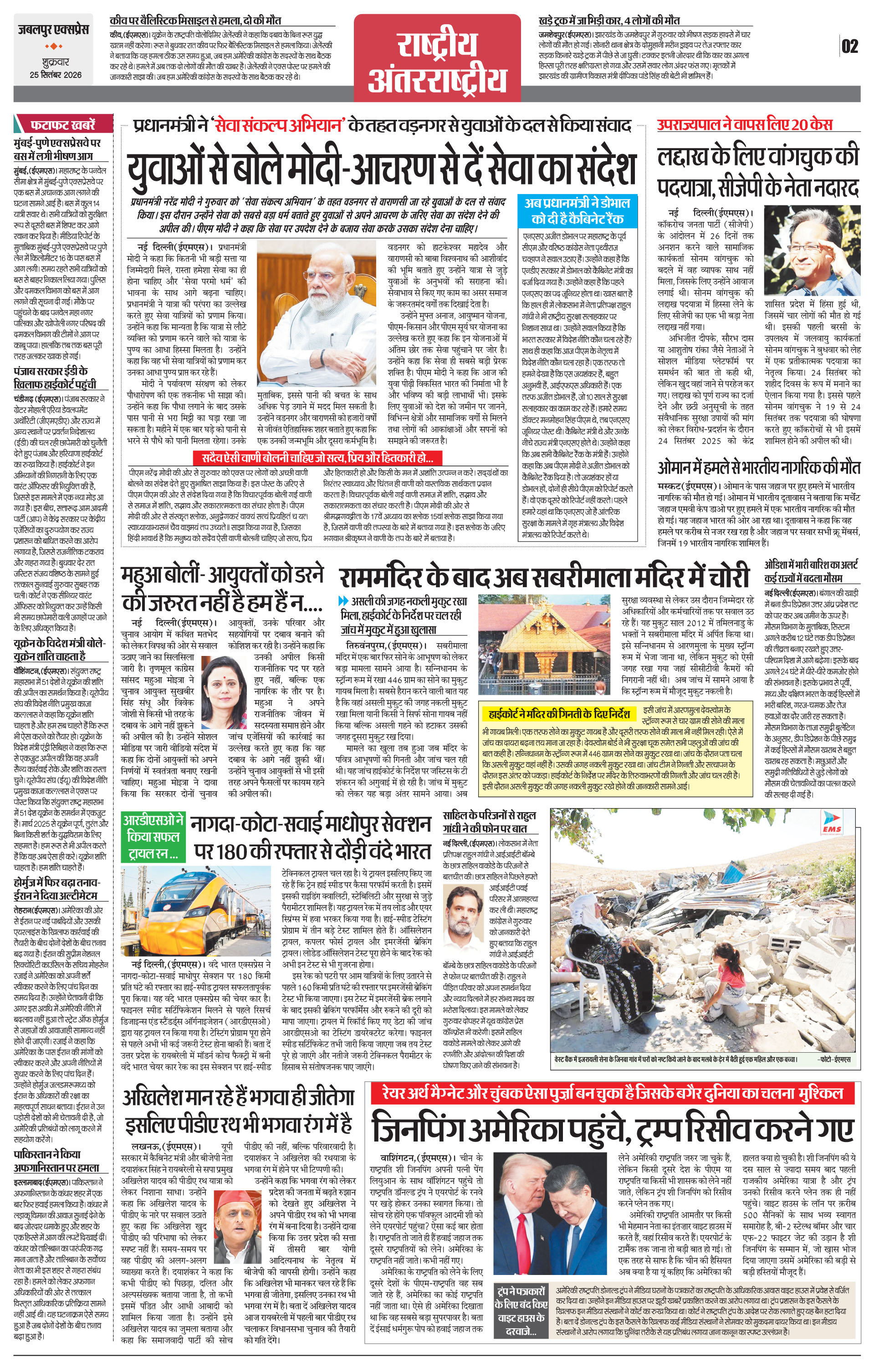 Page 2