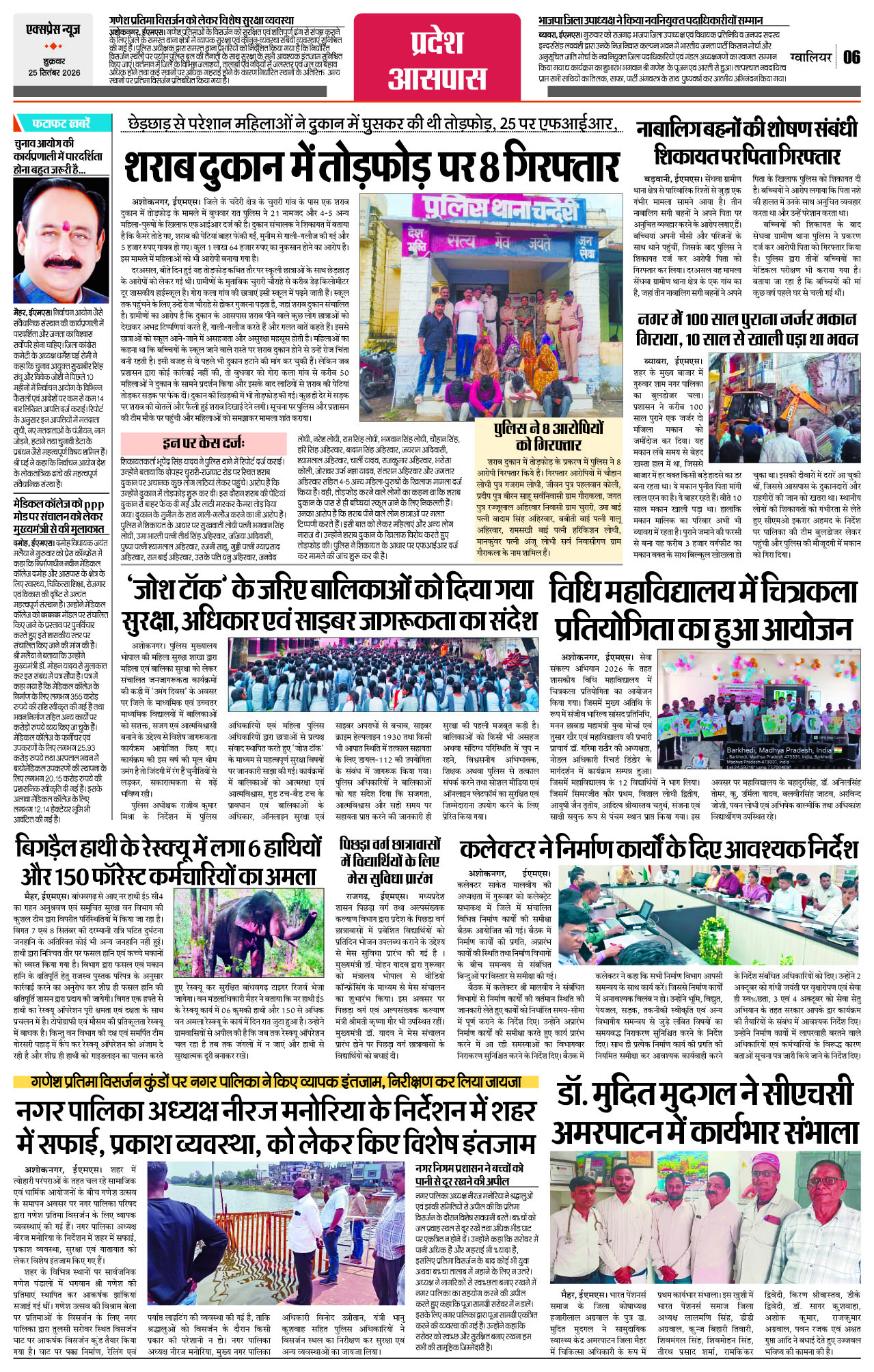 Page 6