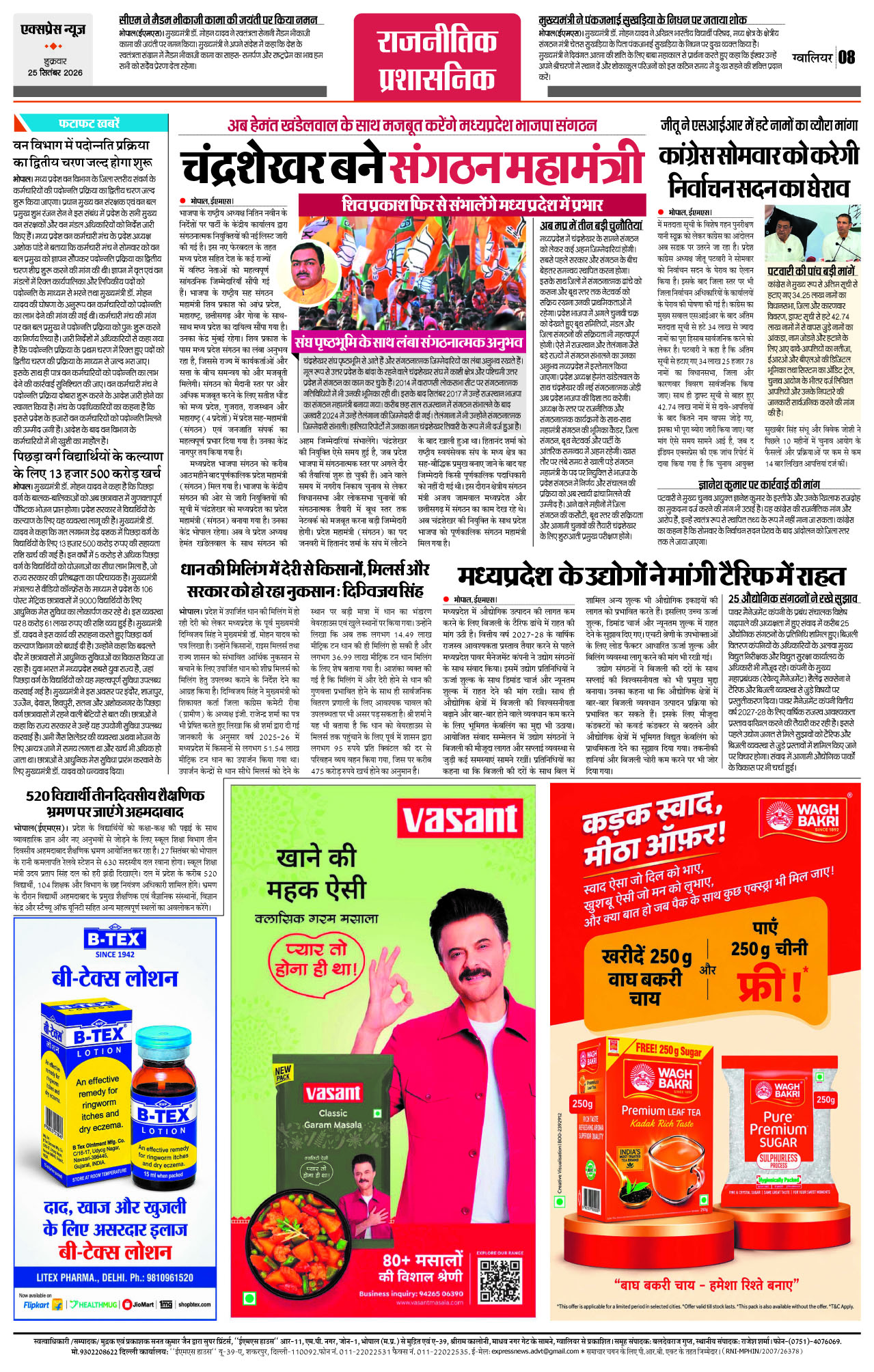 Page 8