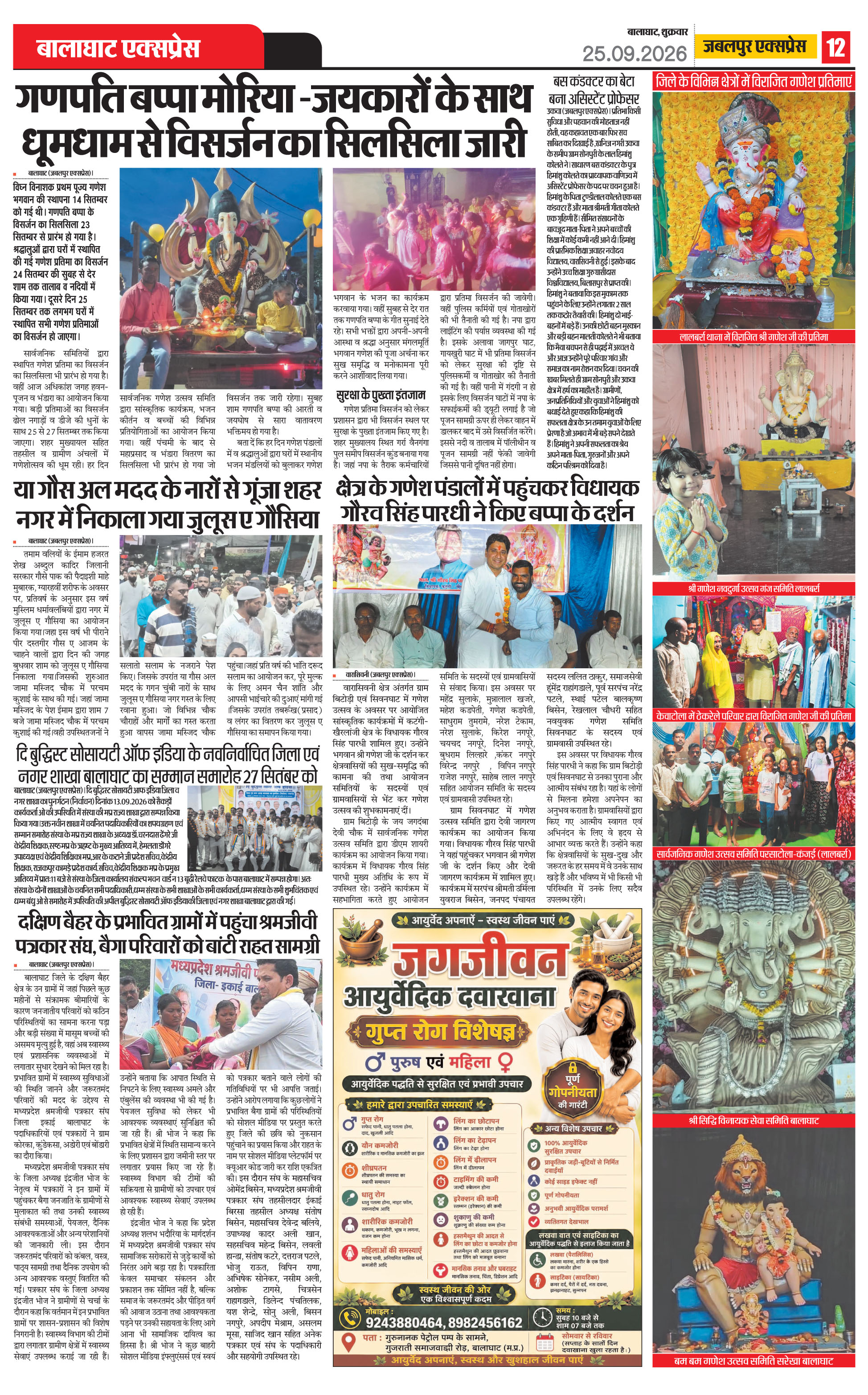 Page 12