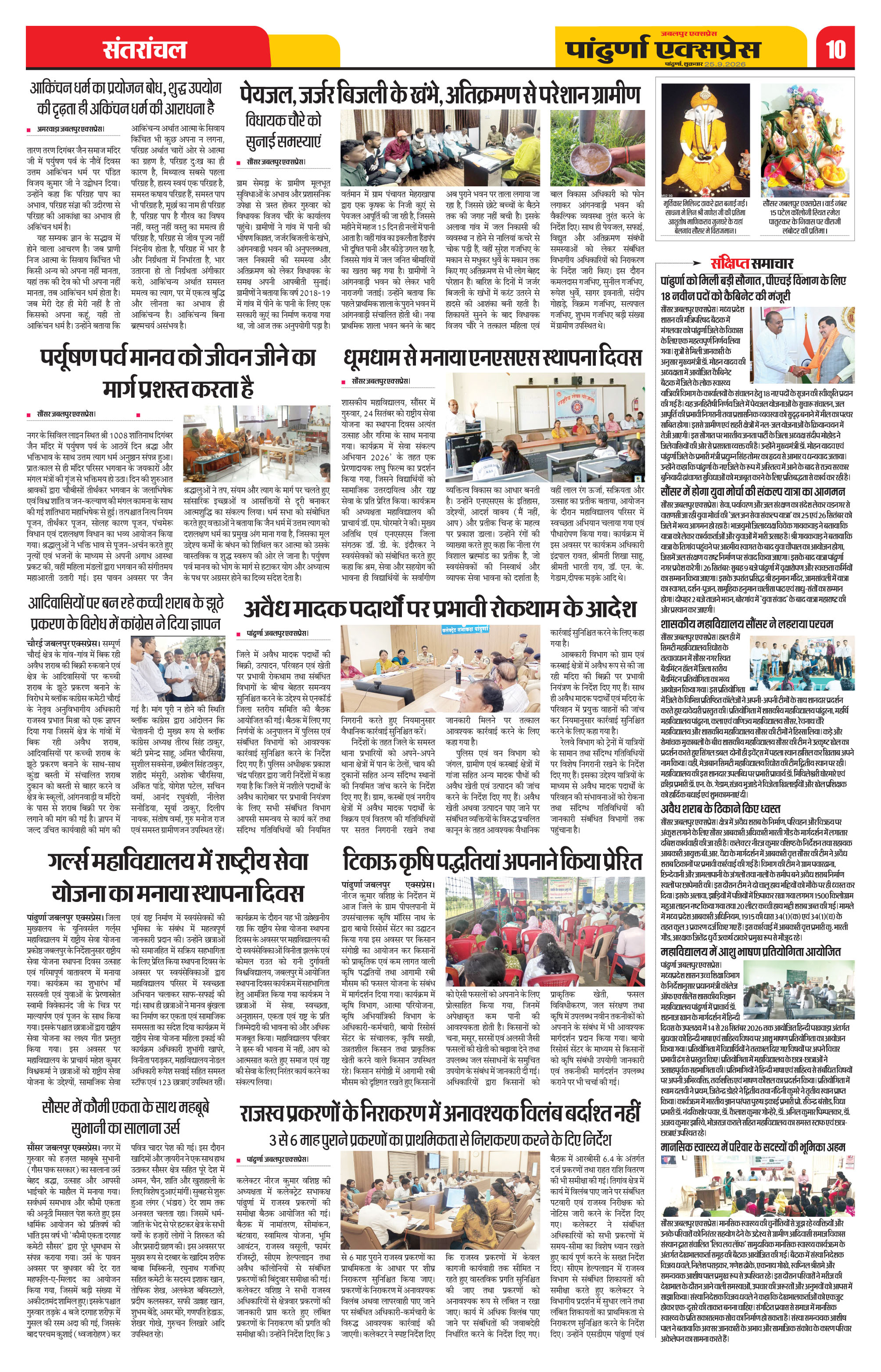 Page 10