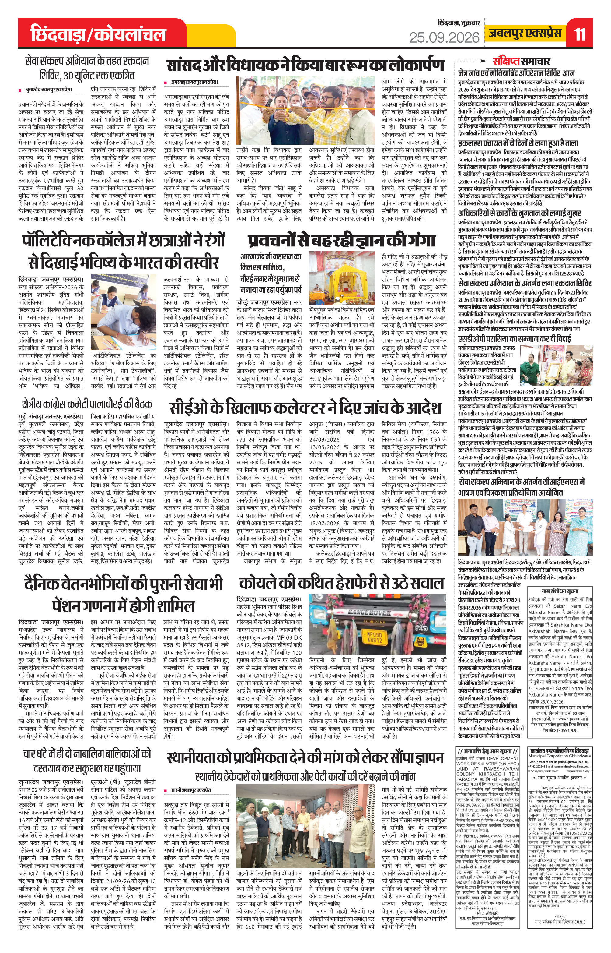 Page 11