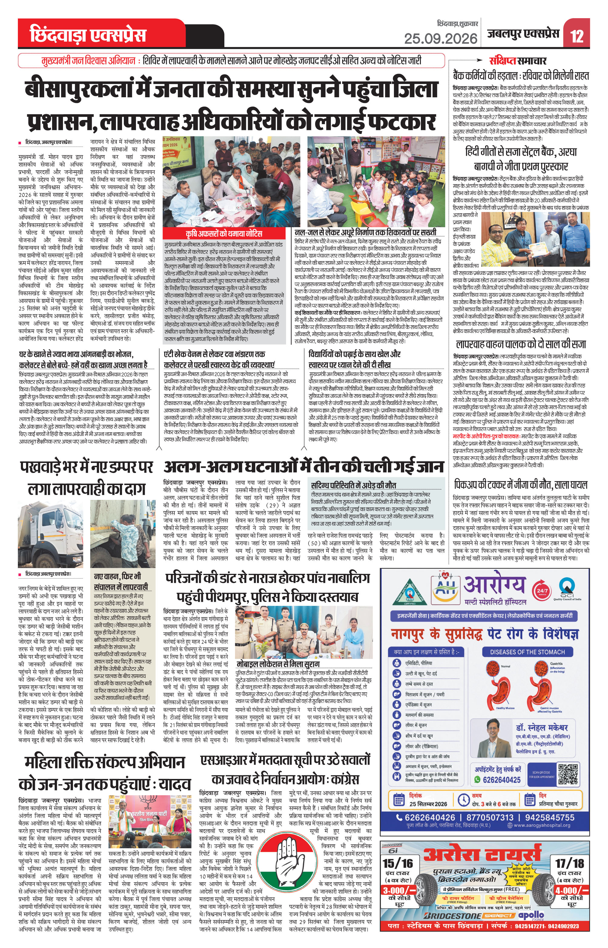 Page 12
