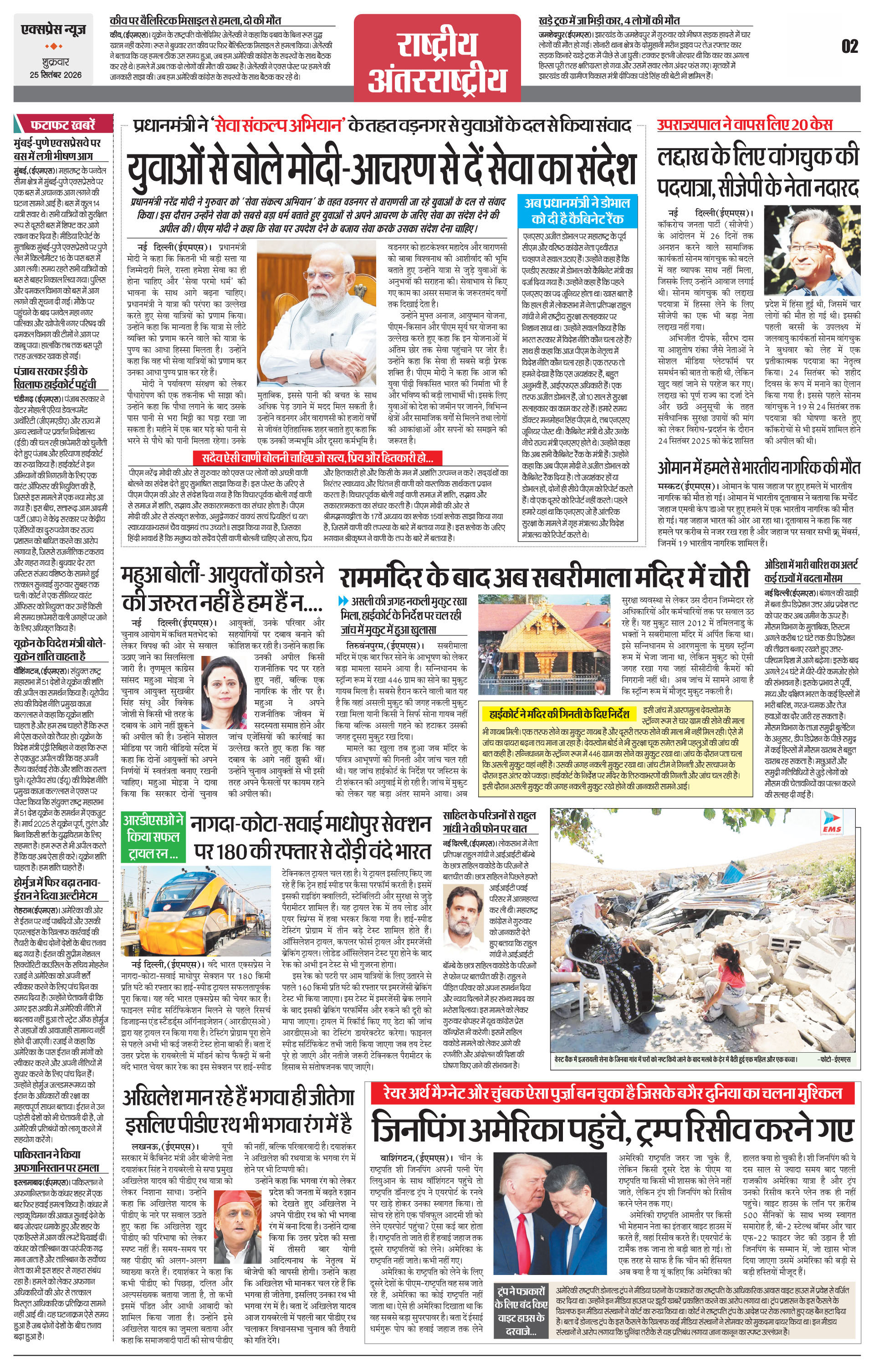 Page 2