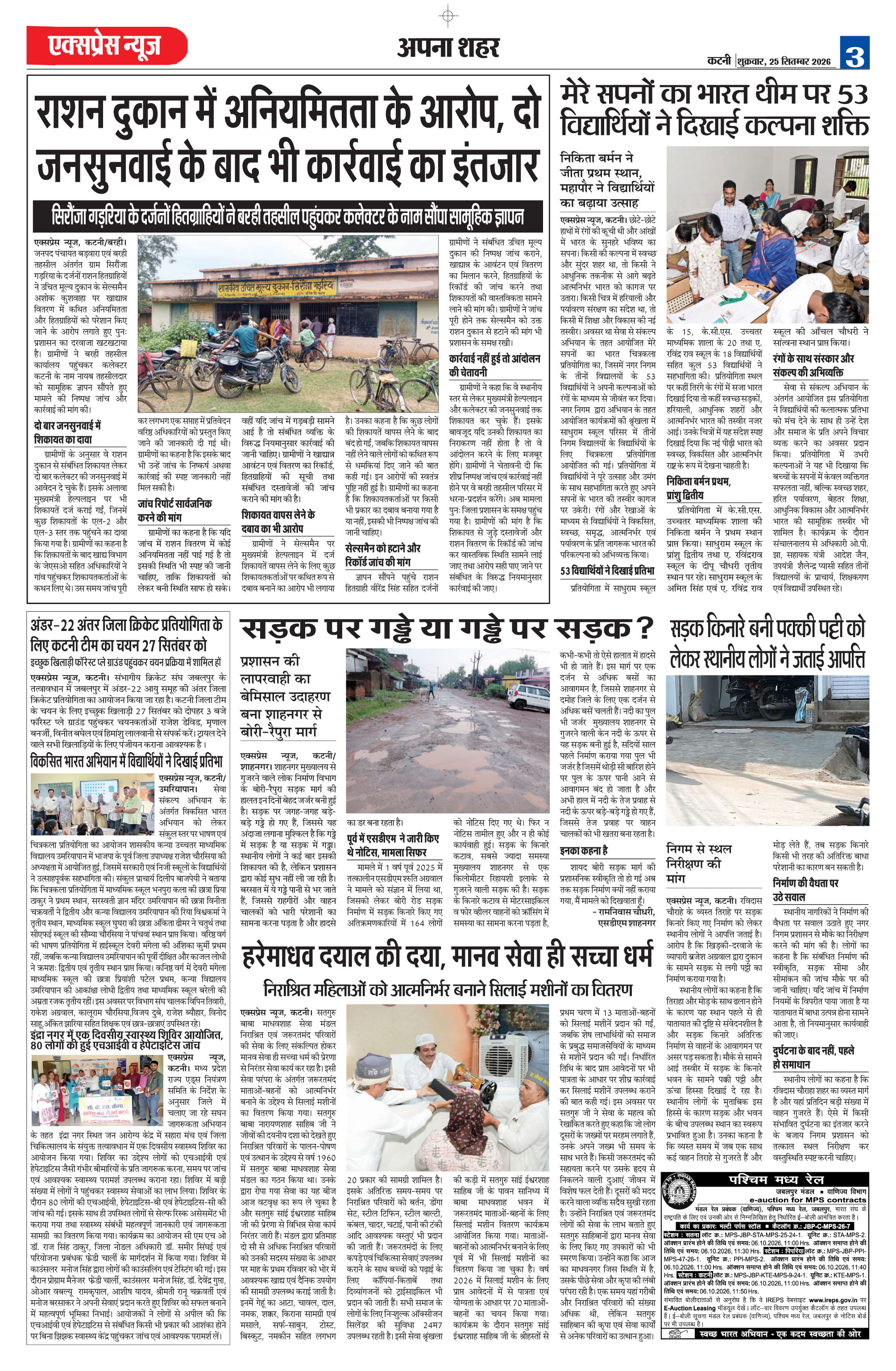 Page 3