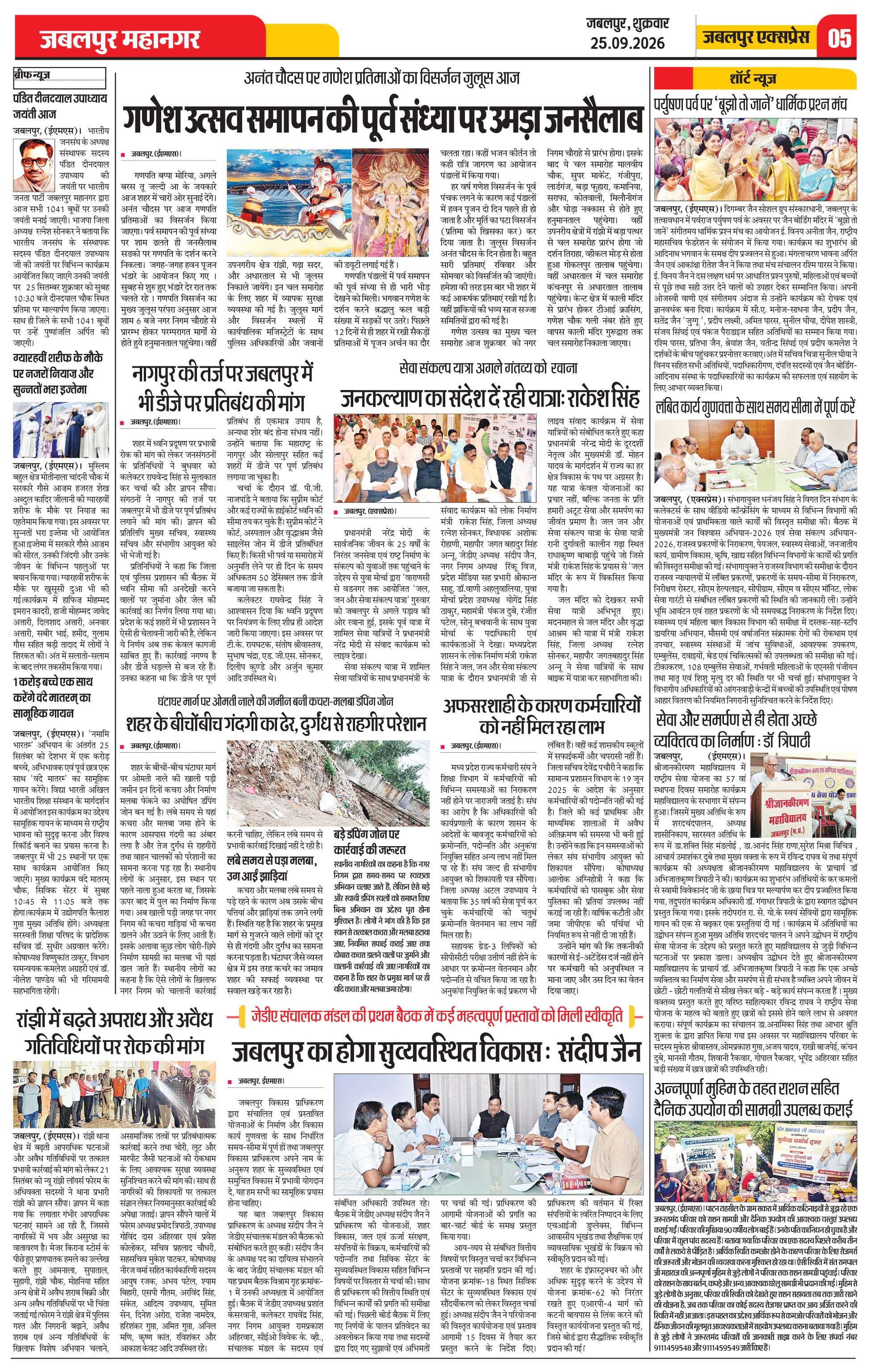 Page 5