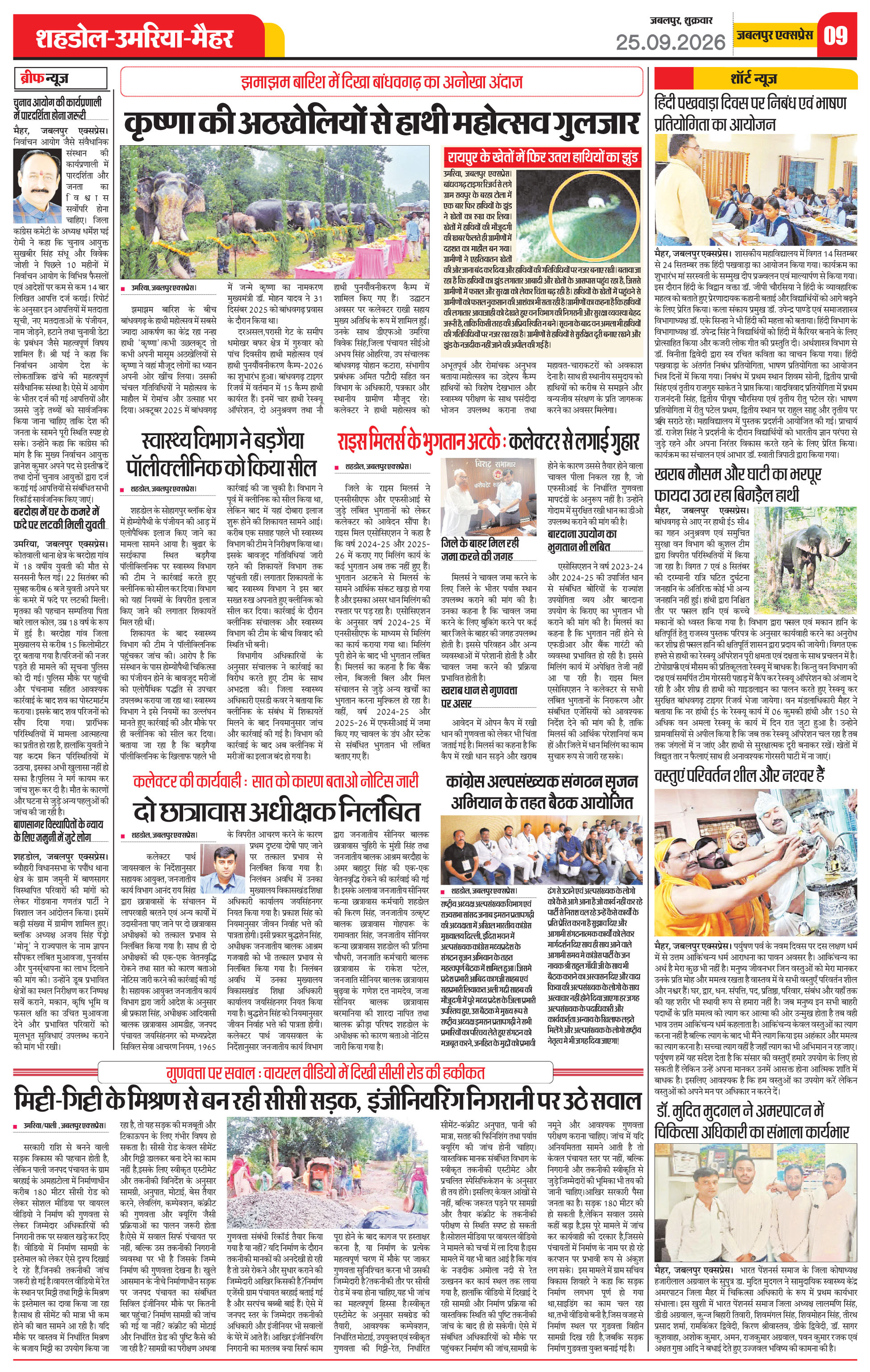 Page 9