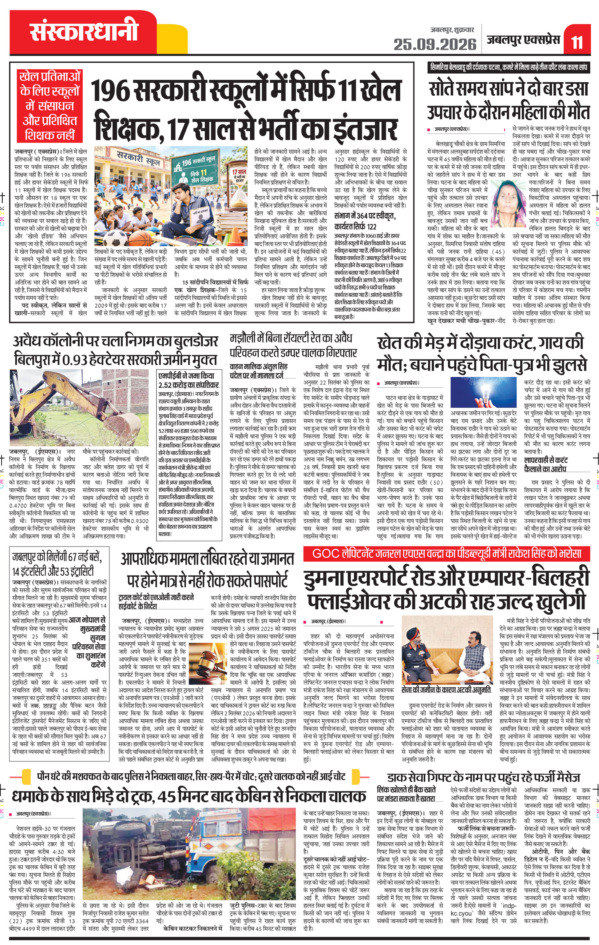 Page 11