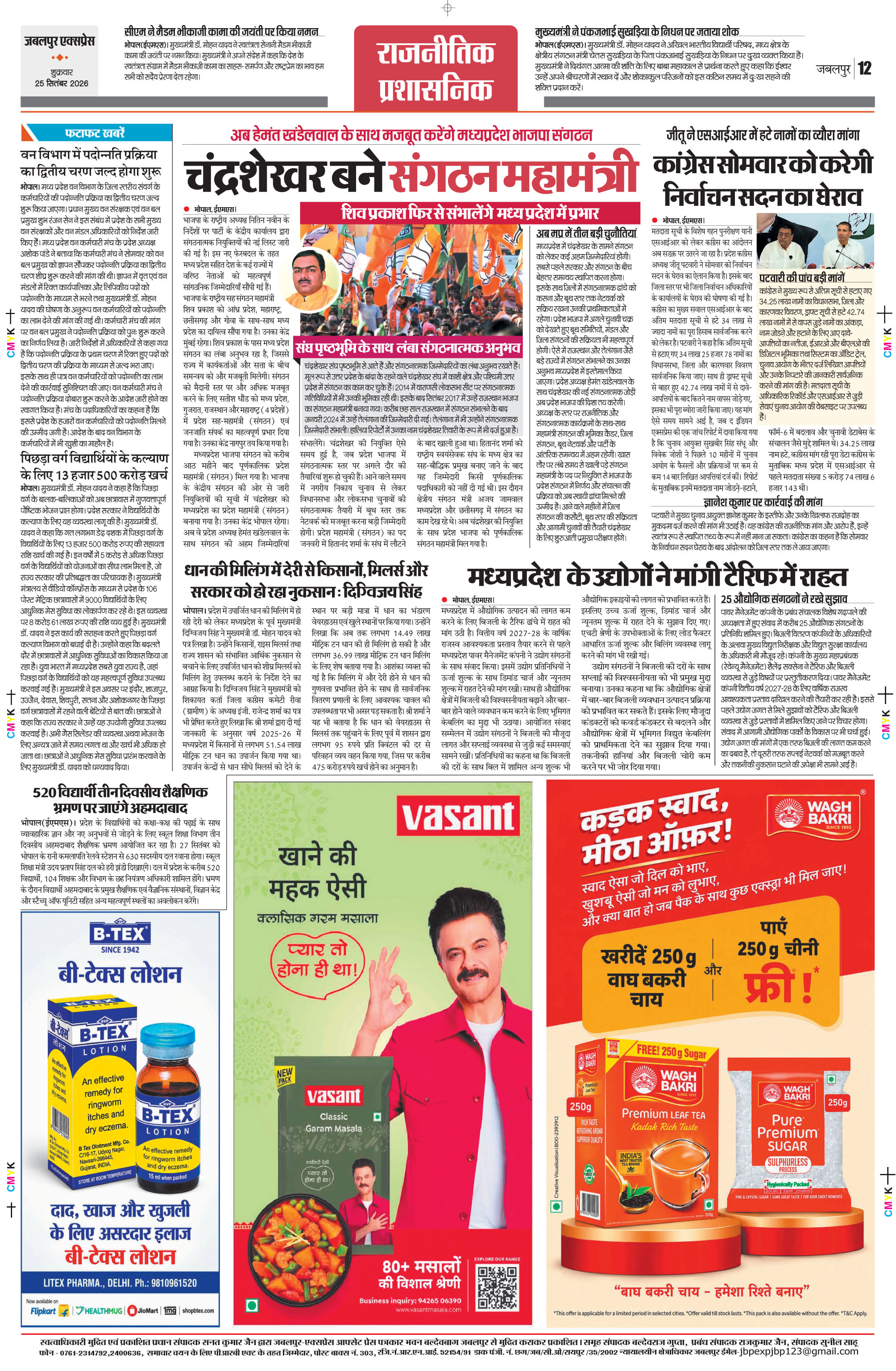 Page 12