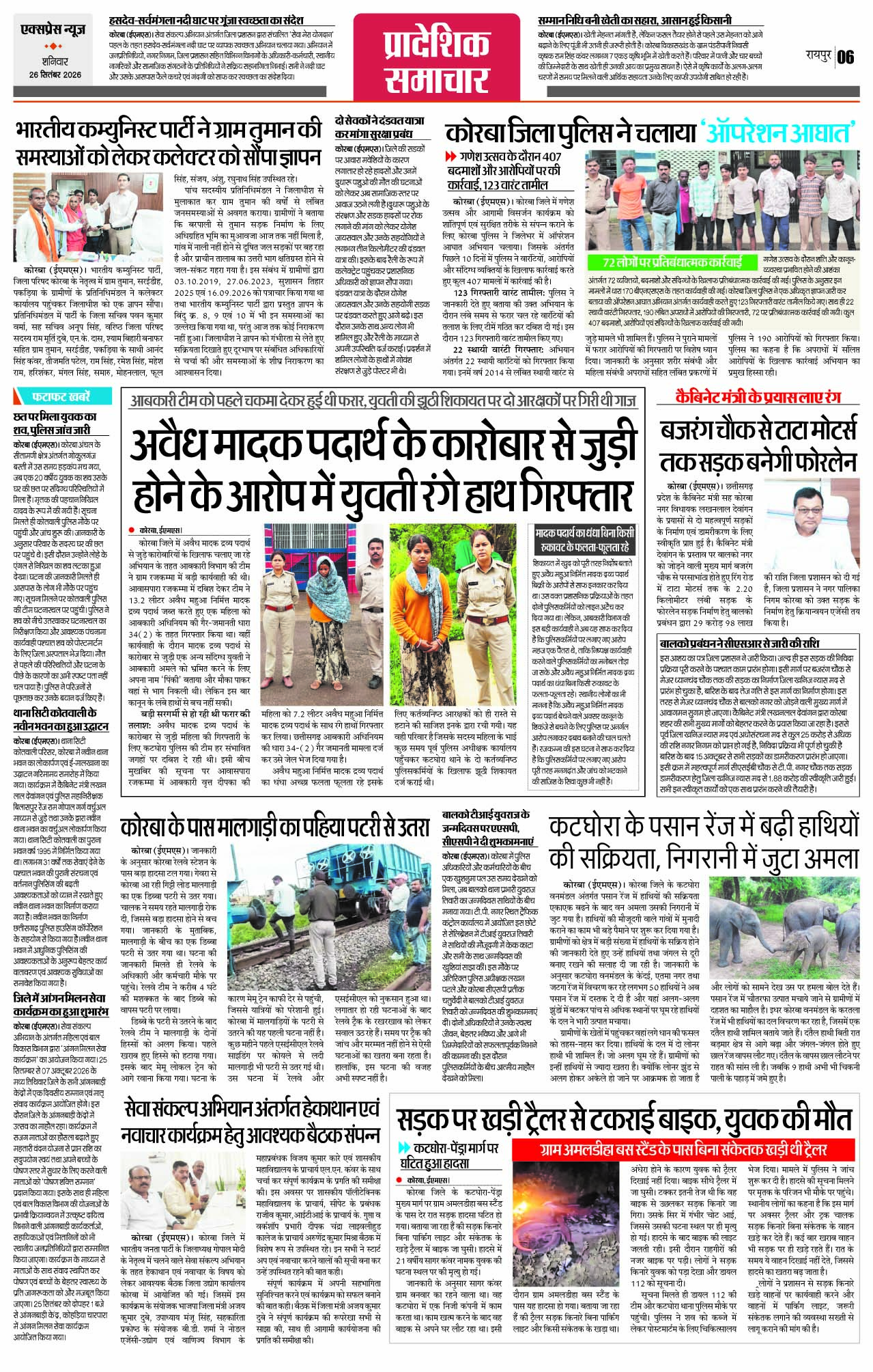 Page 6