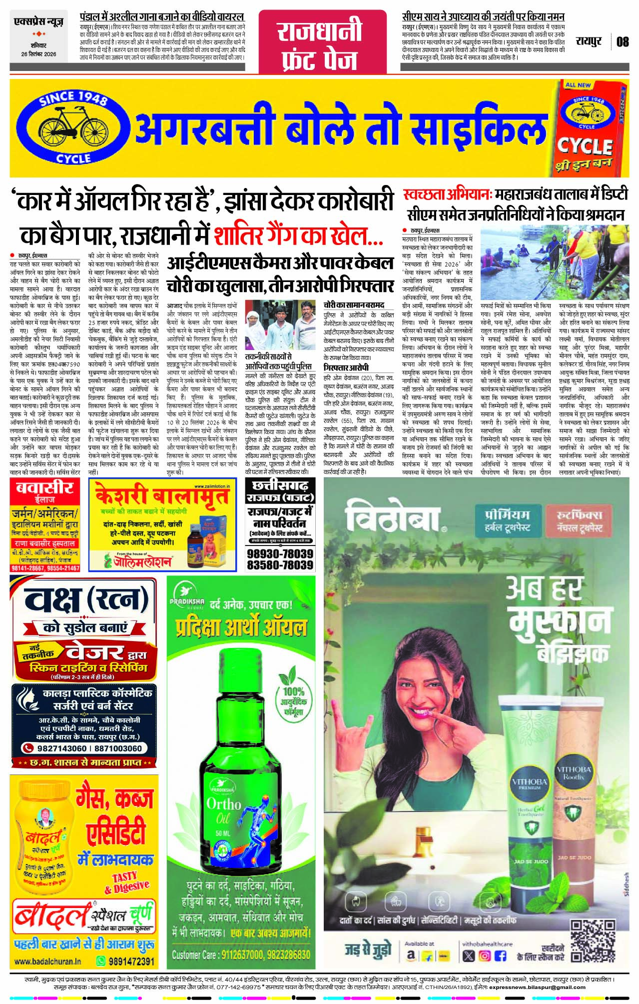 Page 8