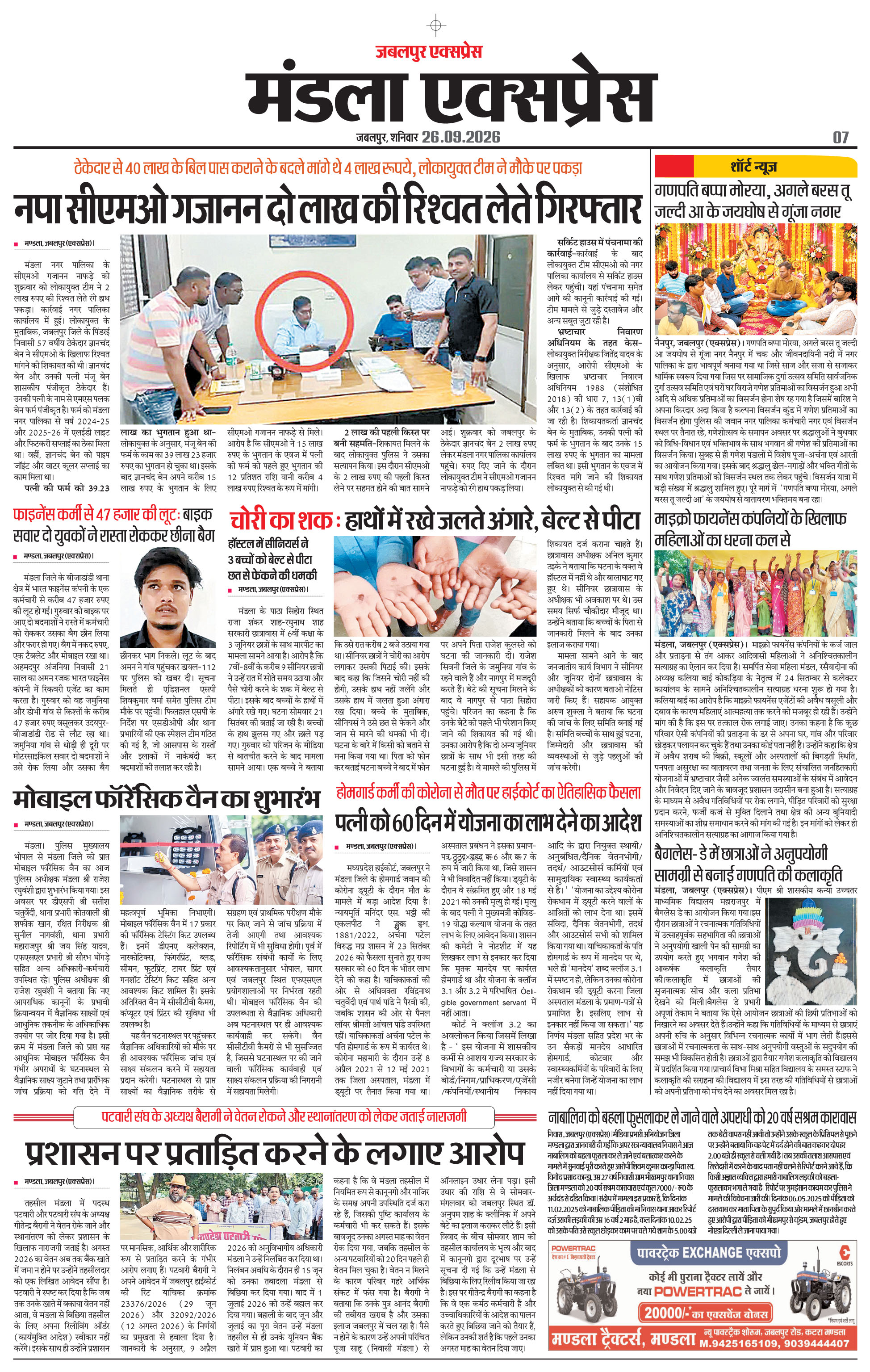 Page 7
