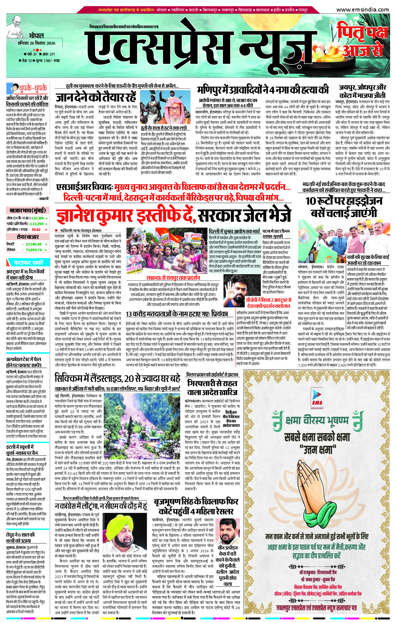 Bhopal