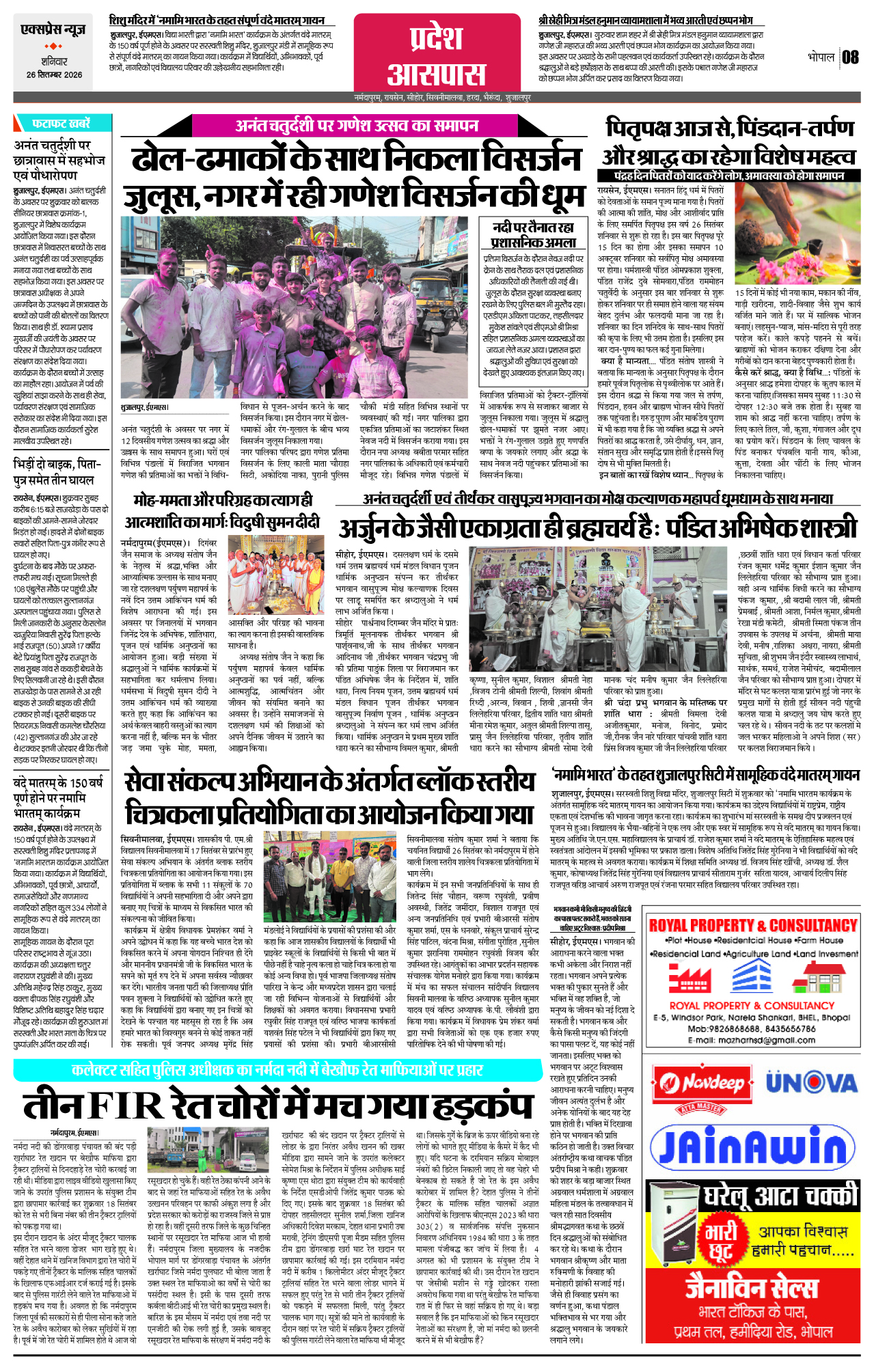 Page 8