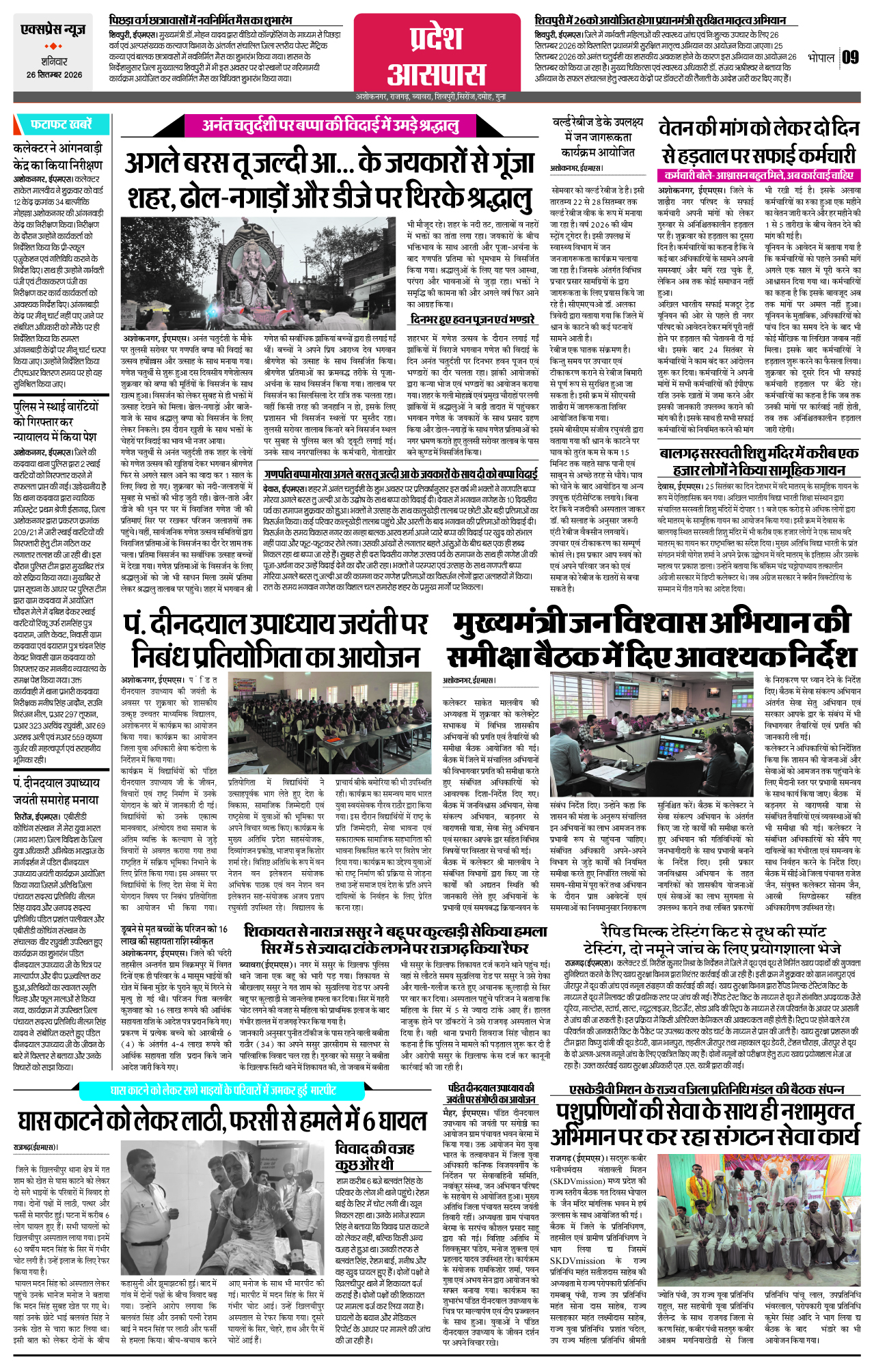 Page 9