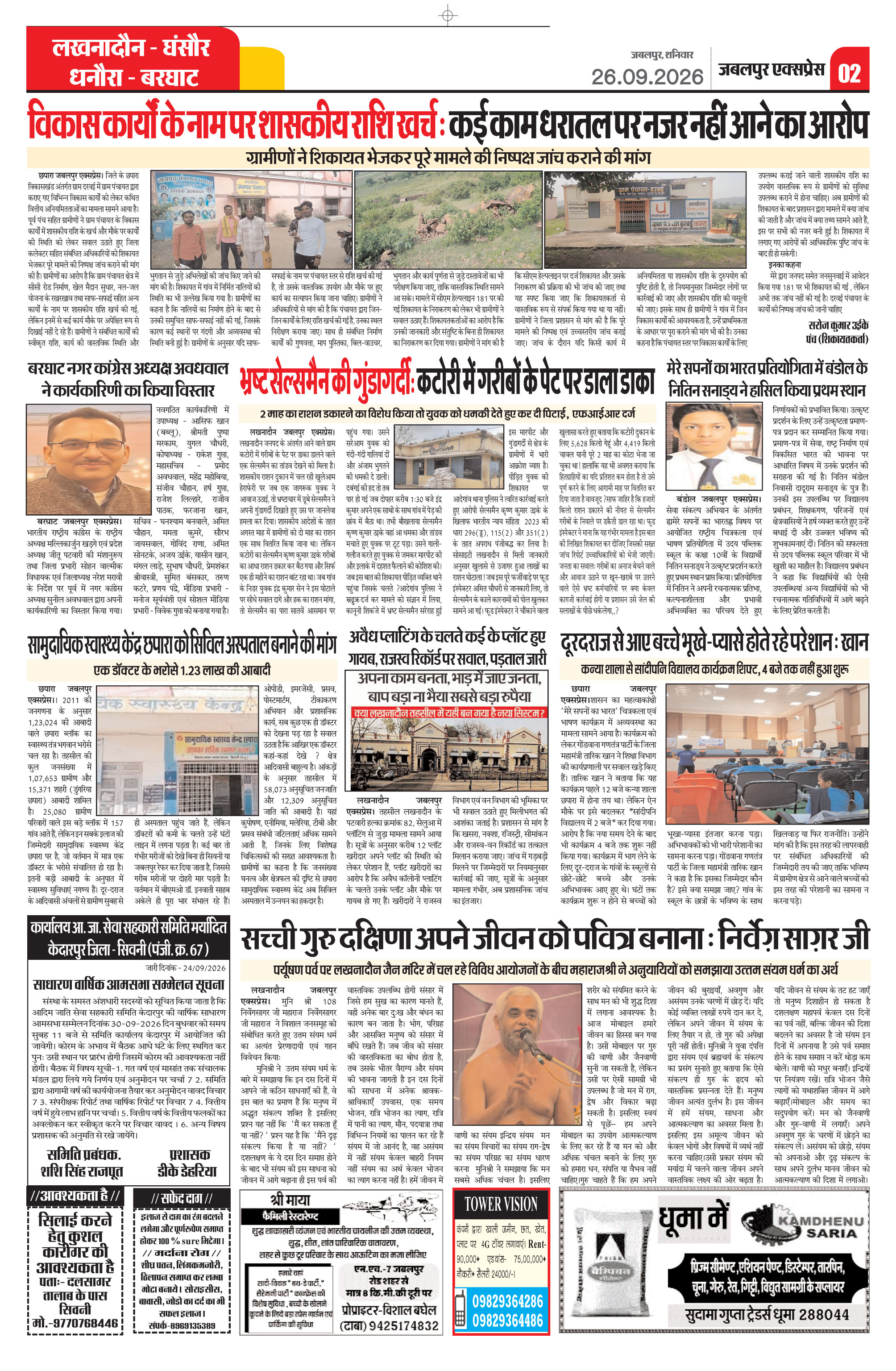 Page 2