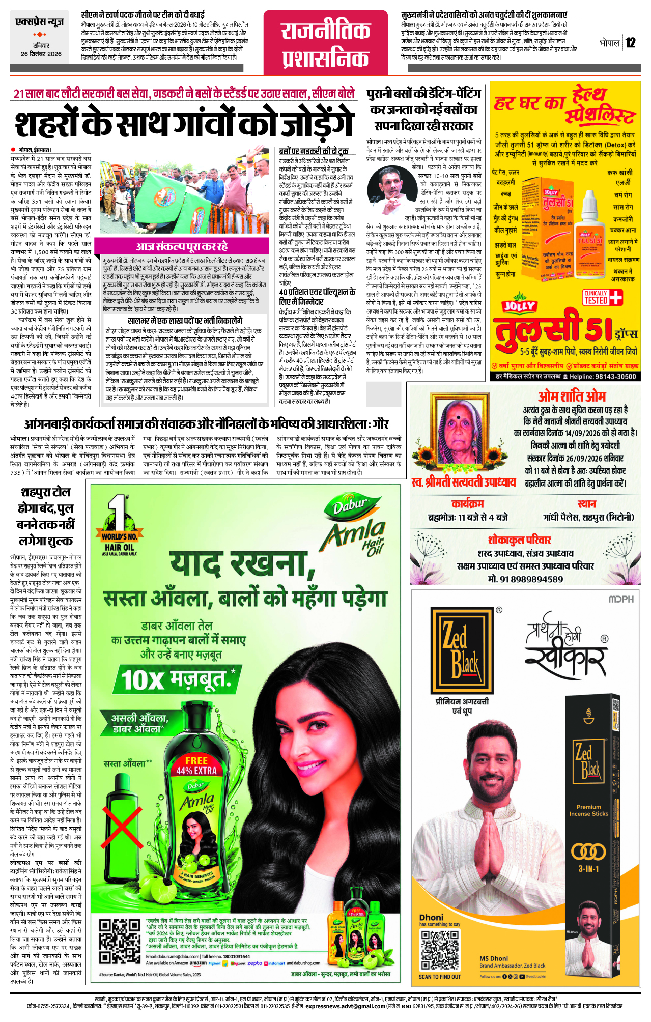 Page 12