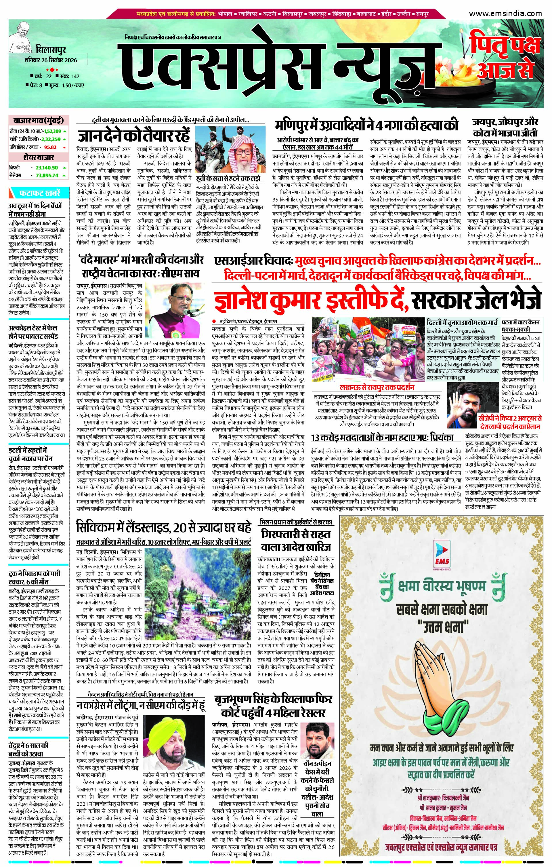 बिलासपुर