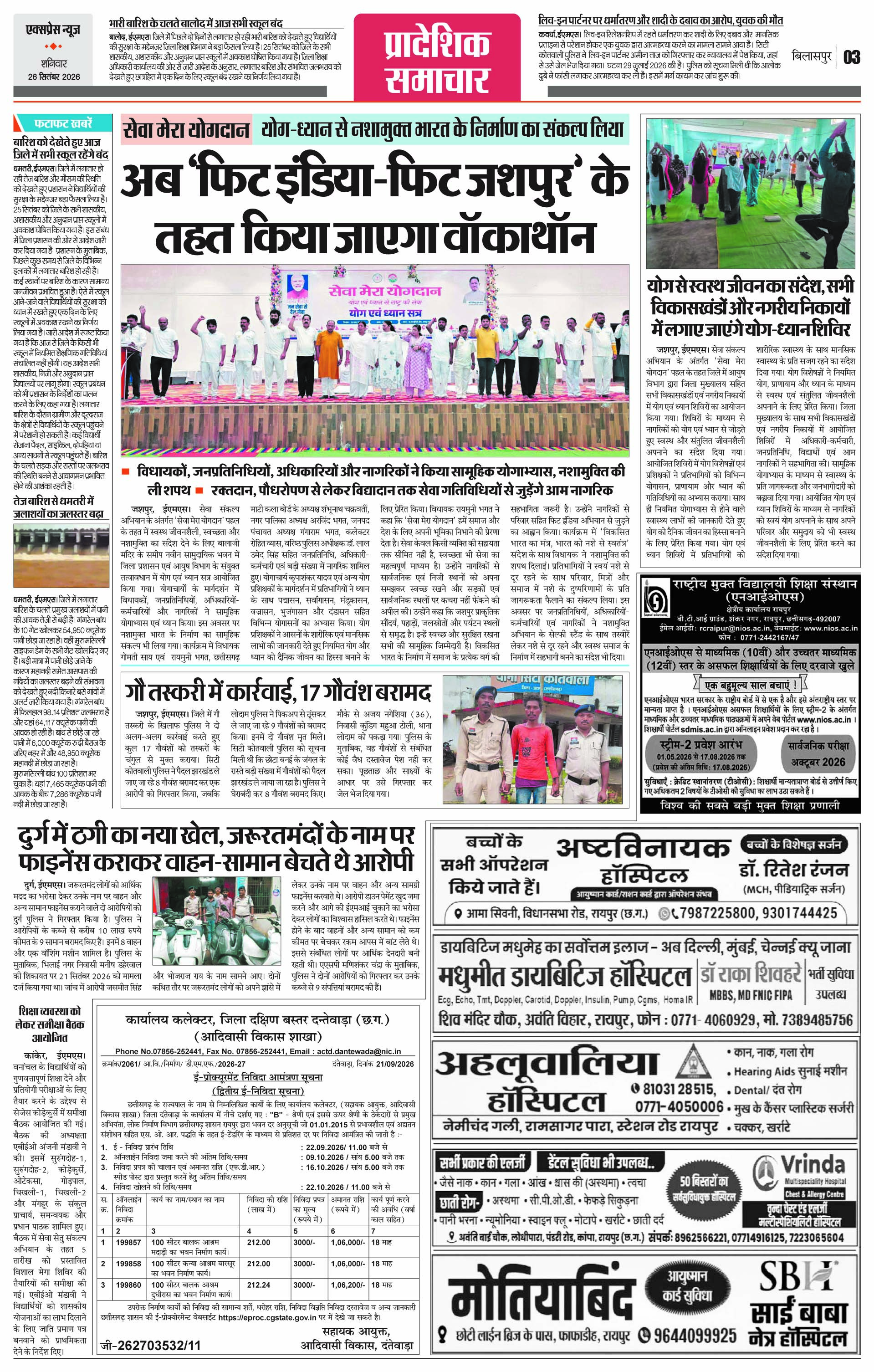 Page 3