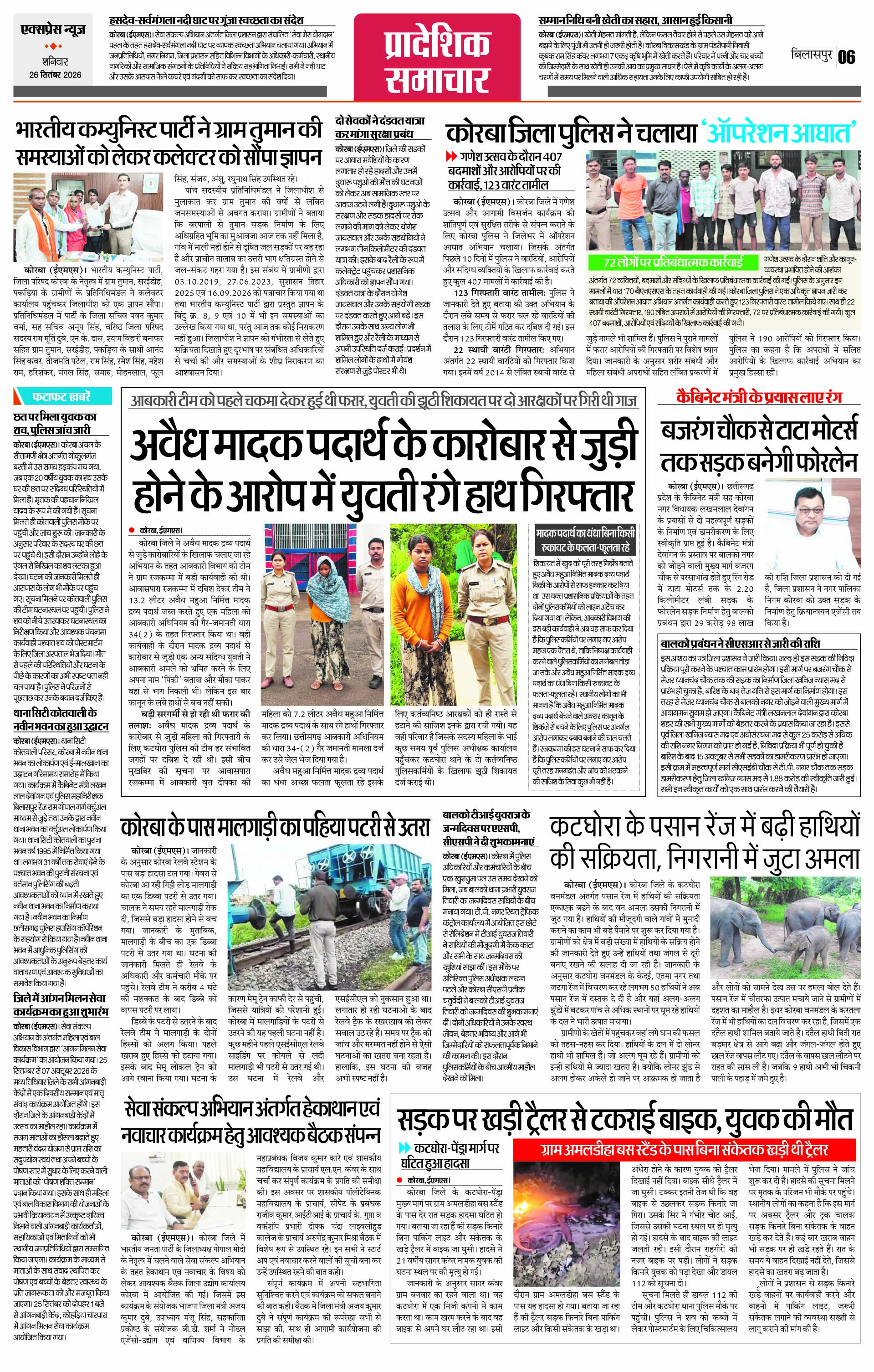 Page 6