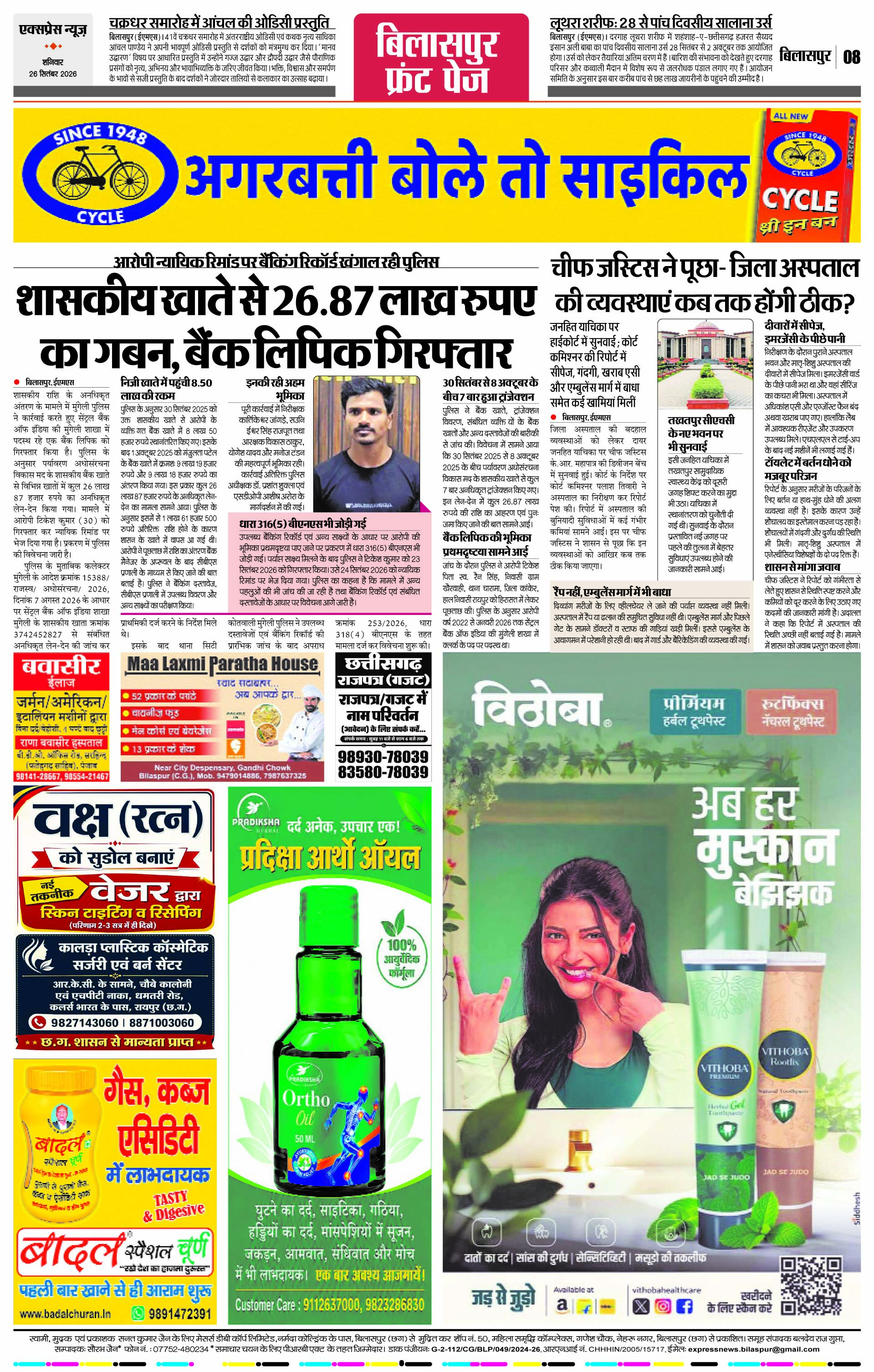 Page 8