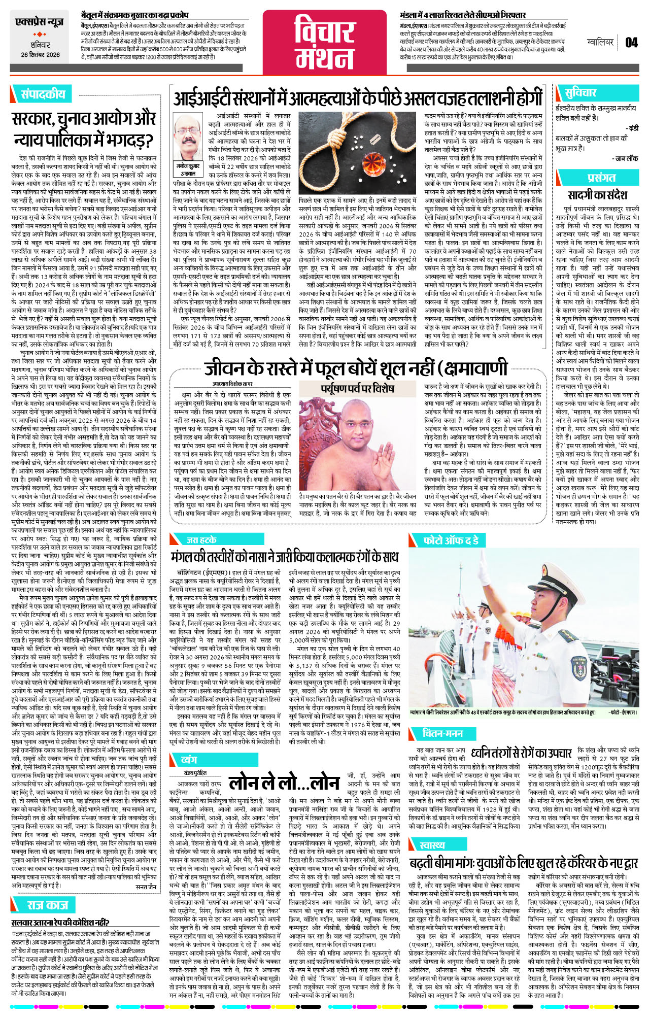 Page 4