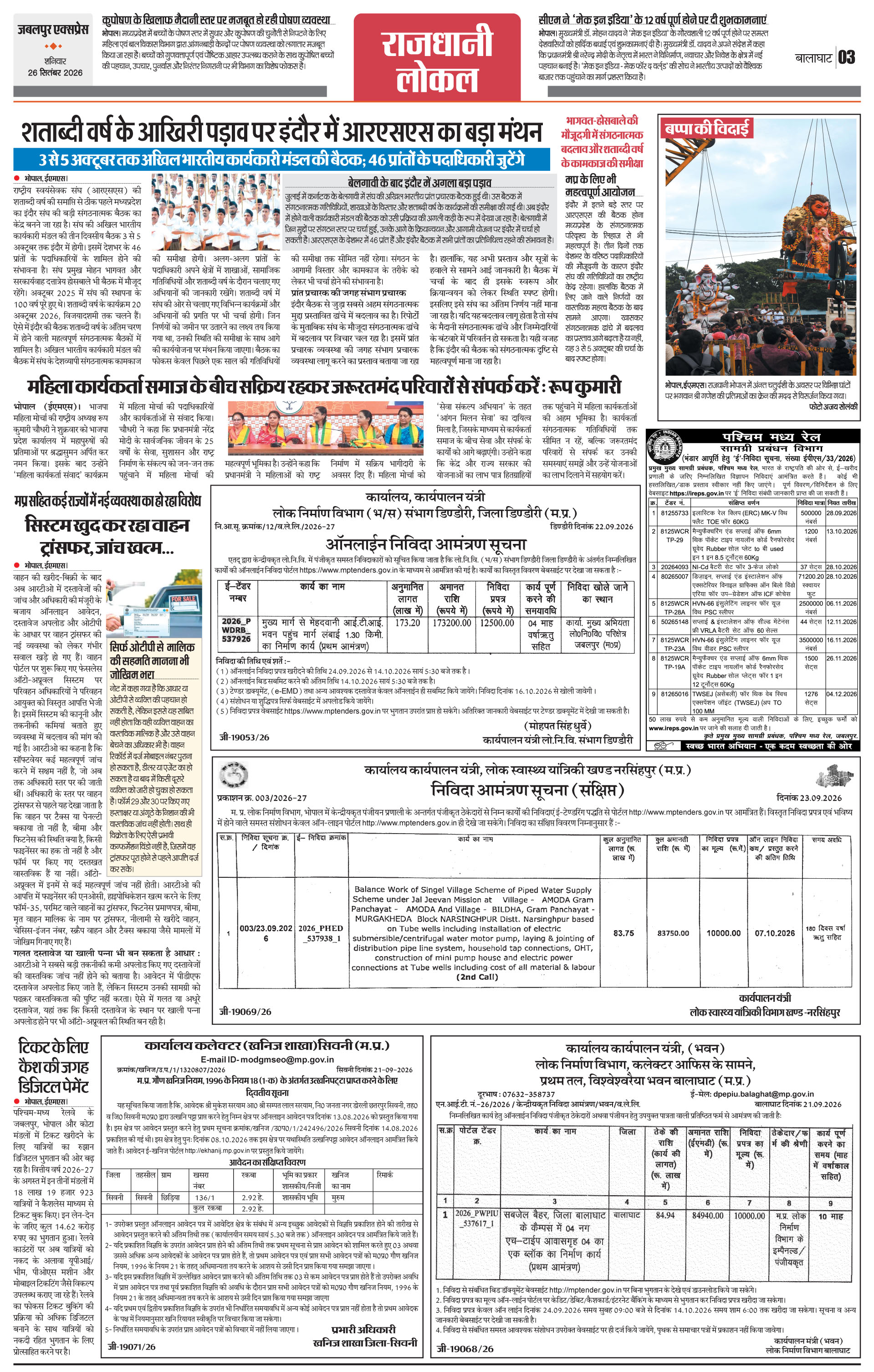 Page 3