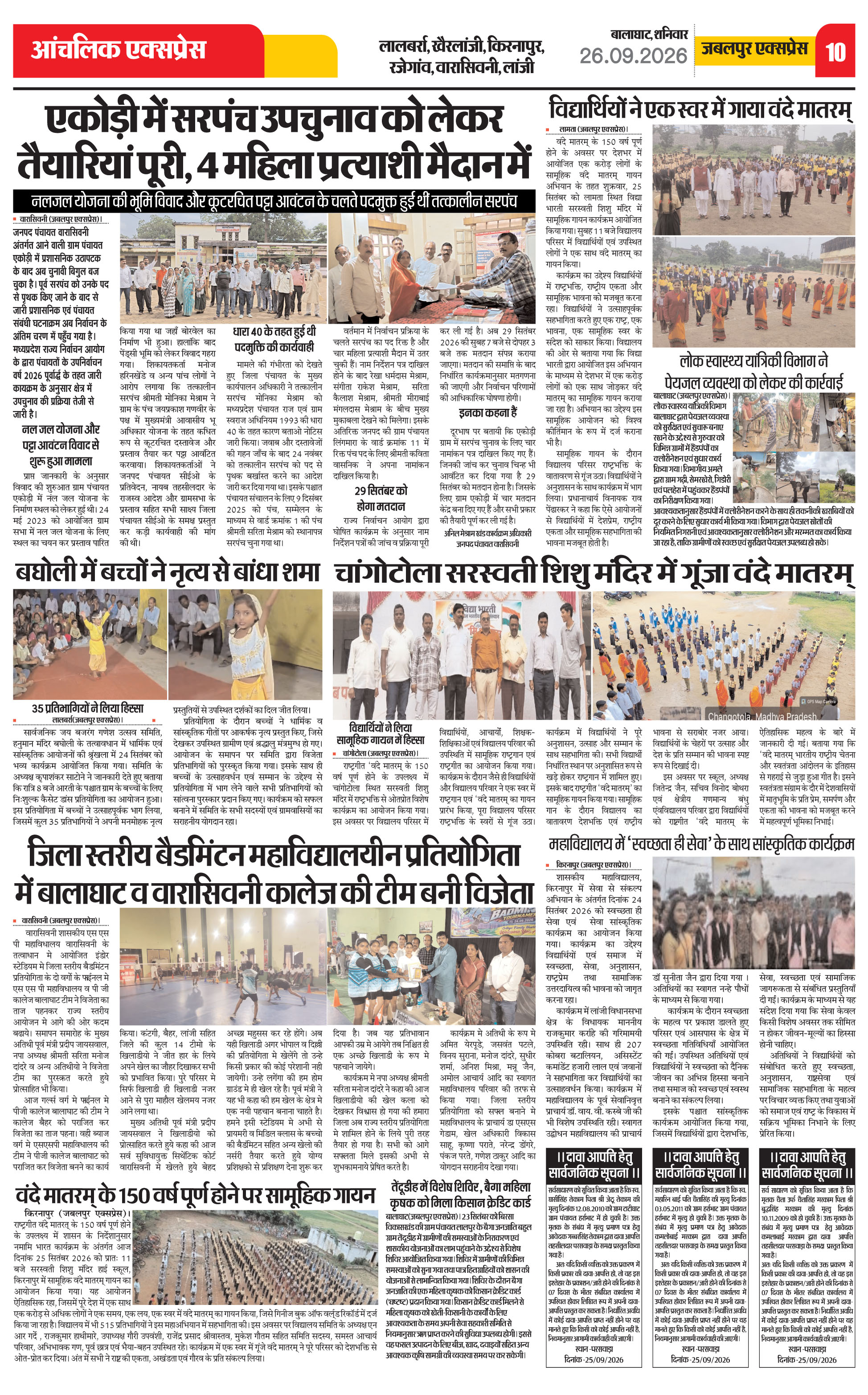 Page 10