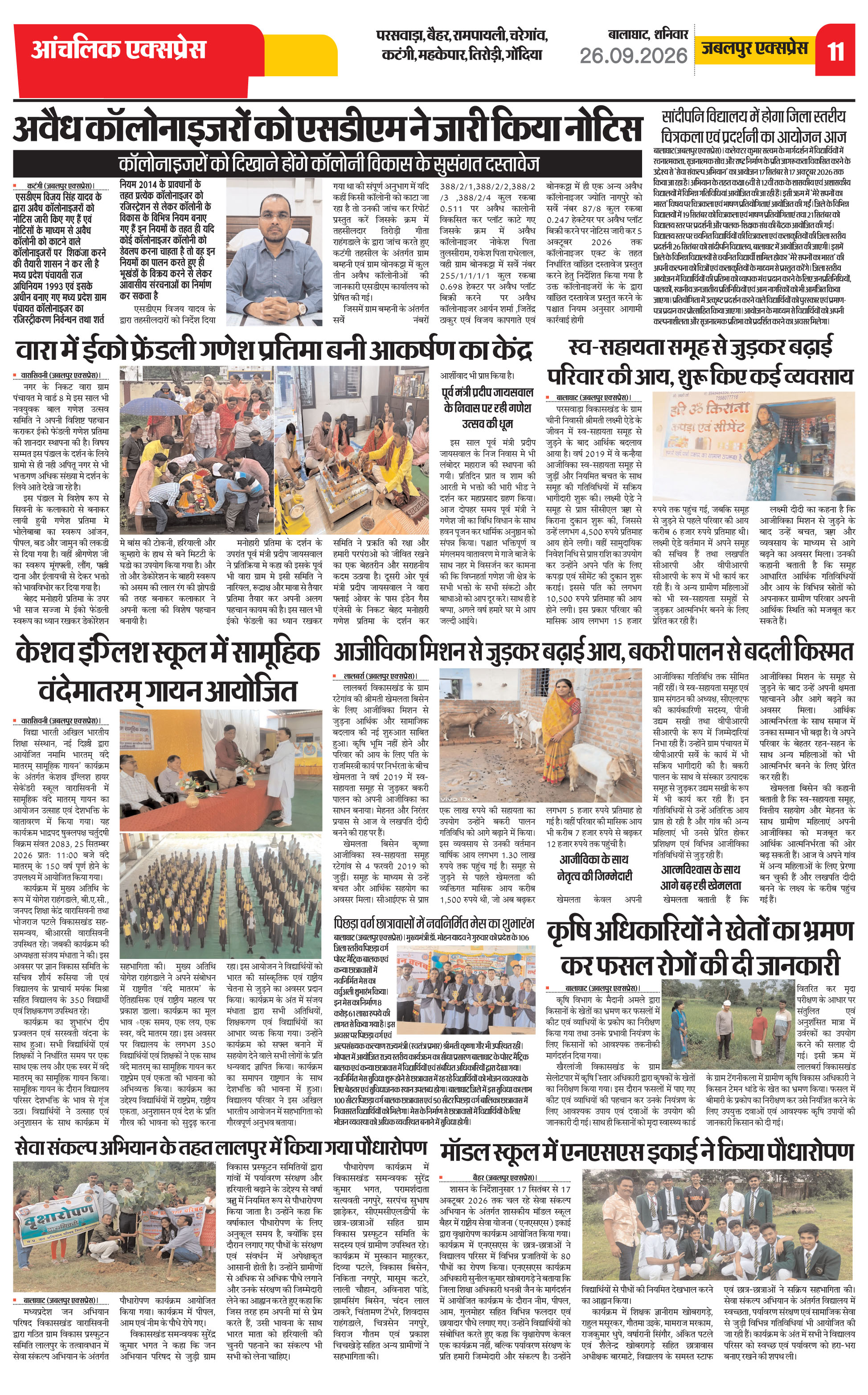 Page 11