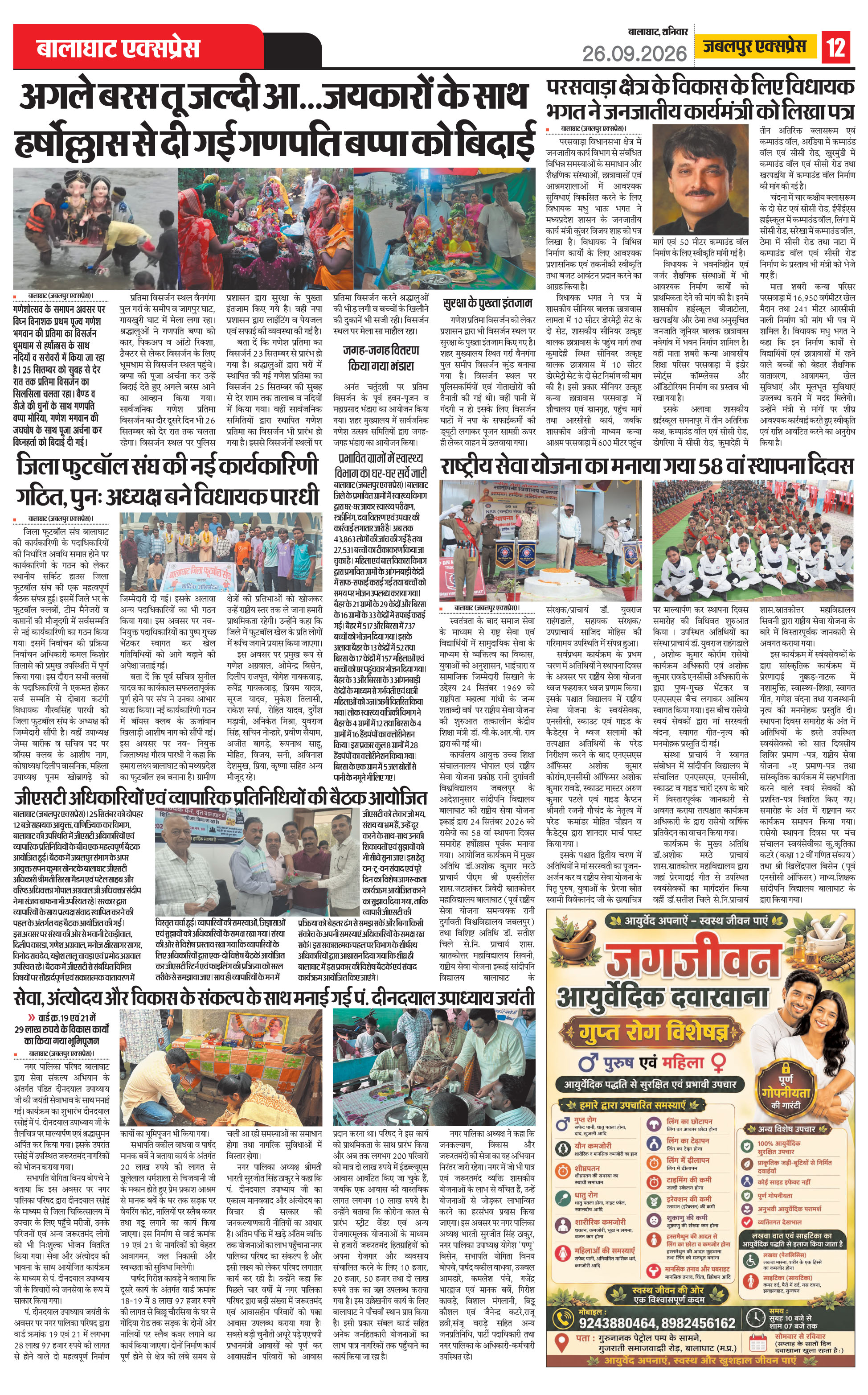 Page 12