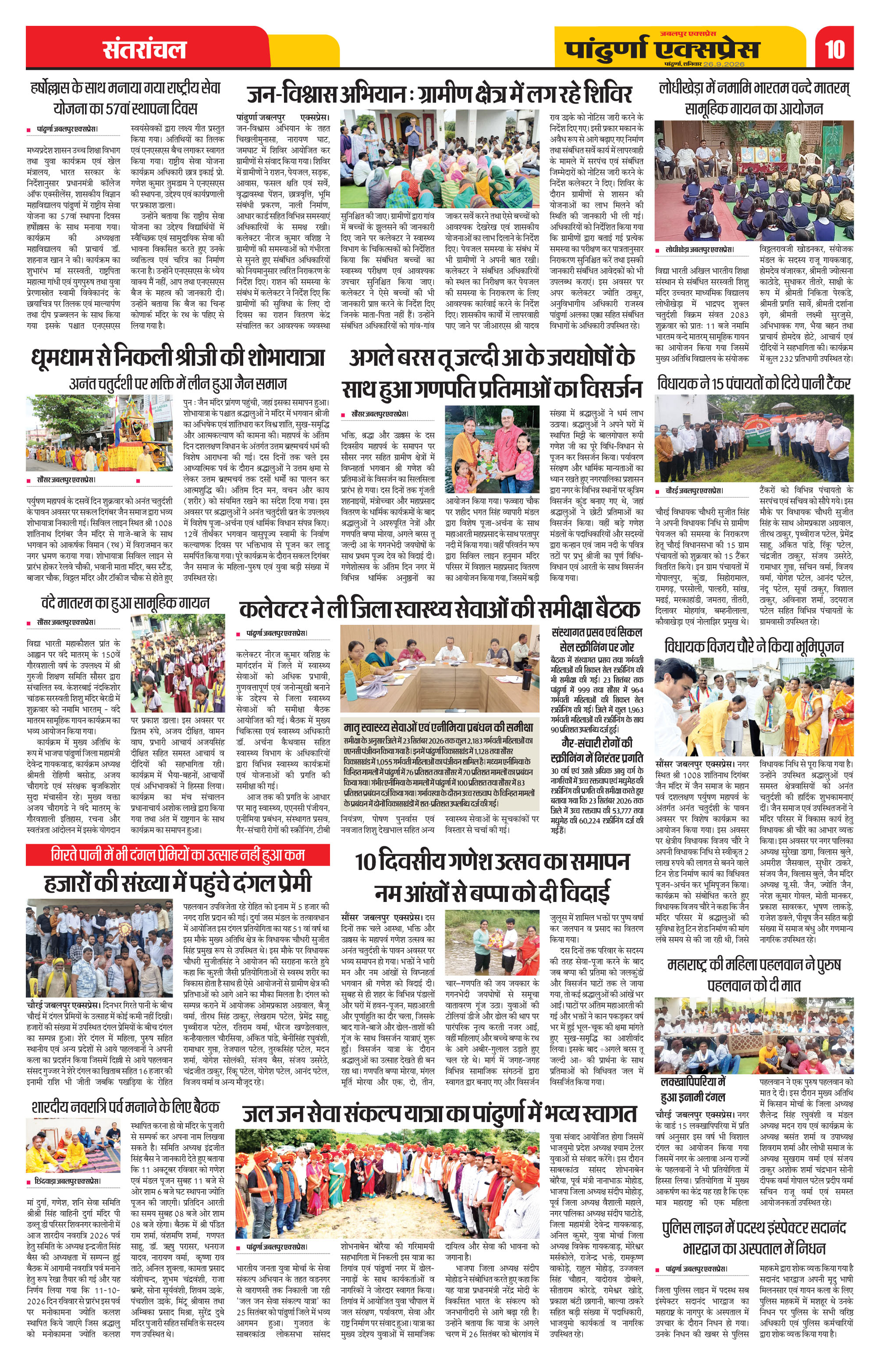 Page 10