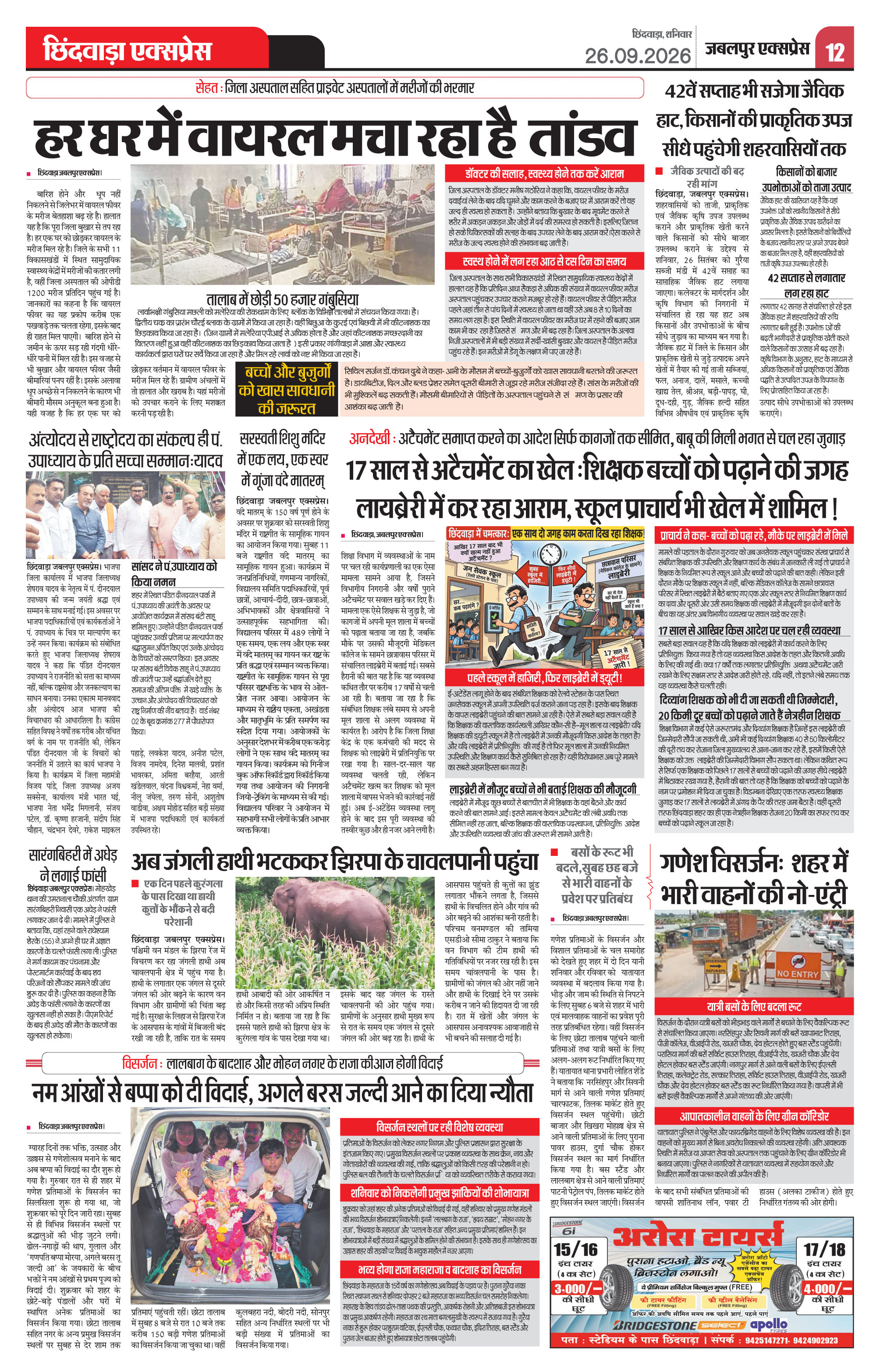 Page 12