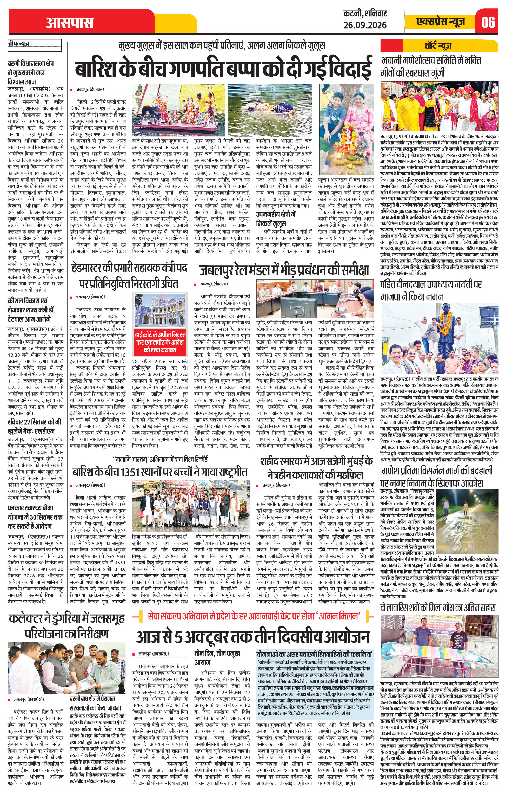 Page 6
