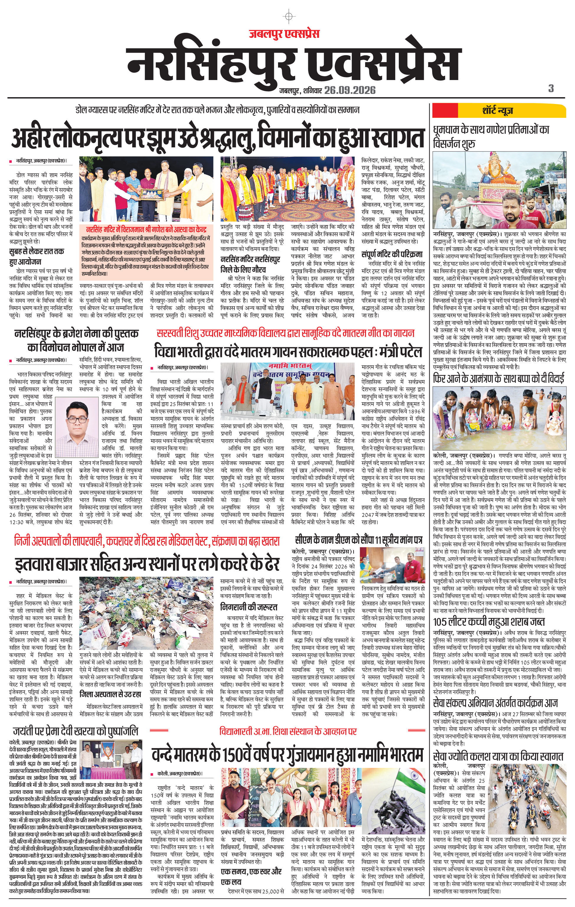 Page 3