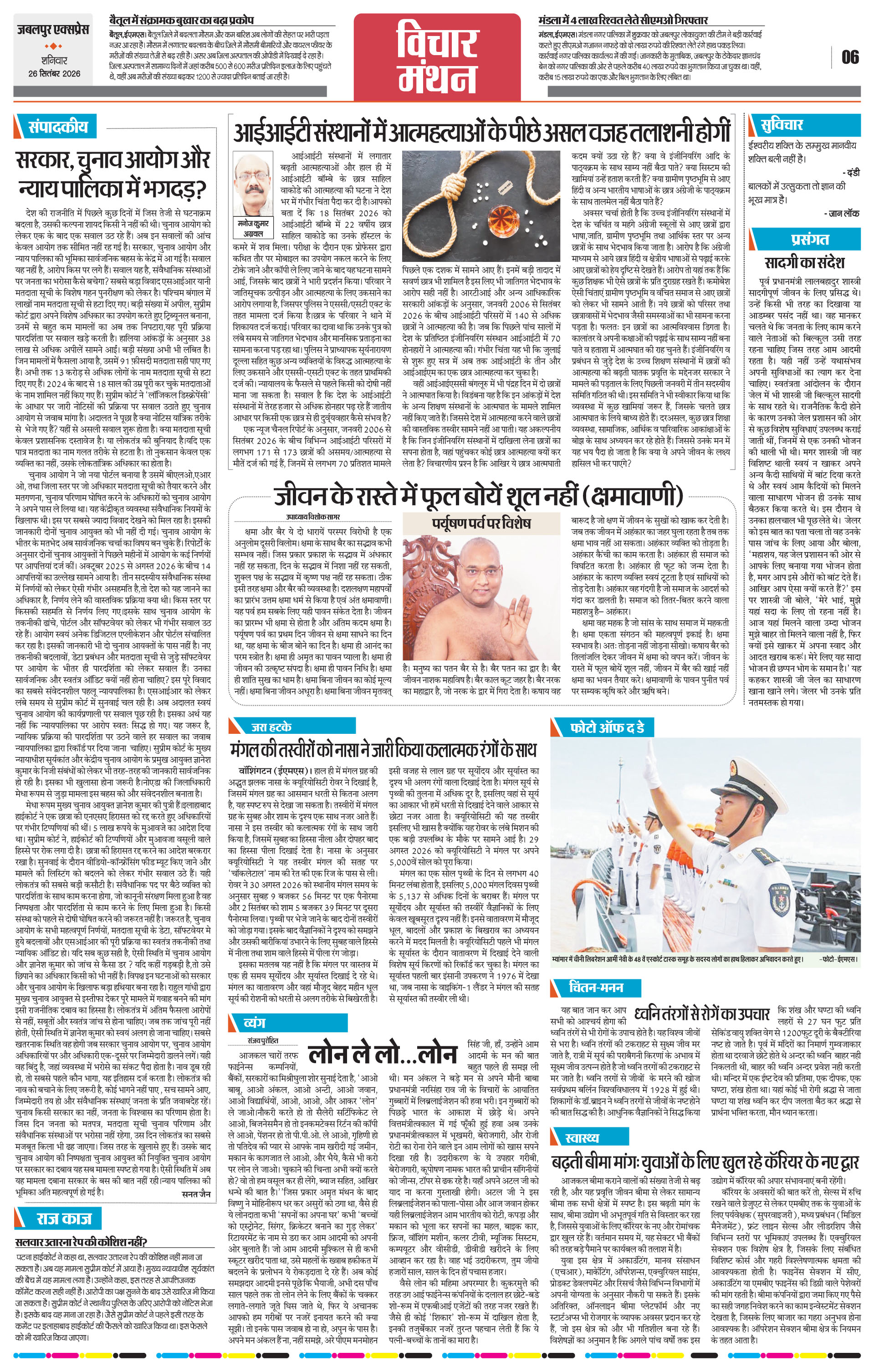 Page 6