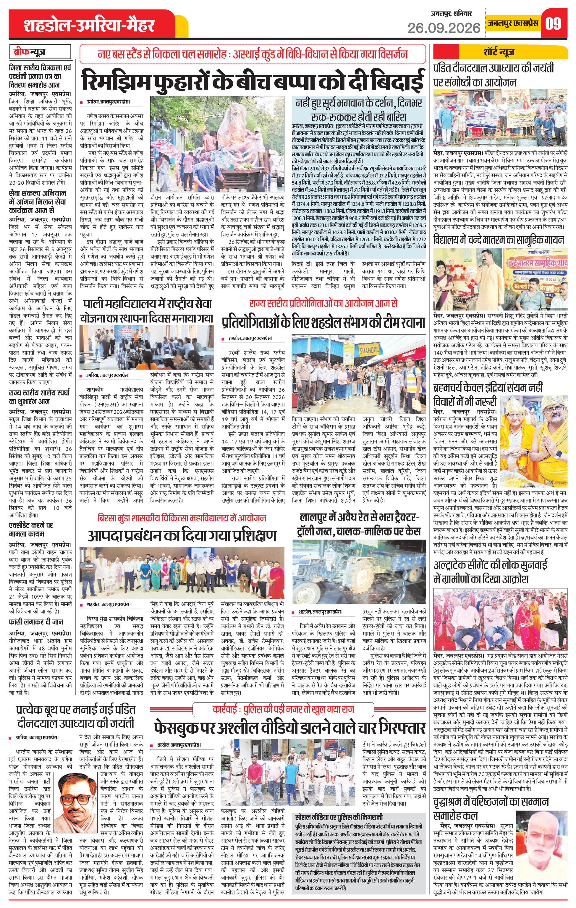 Page 9