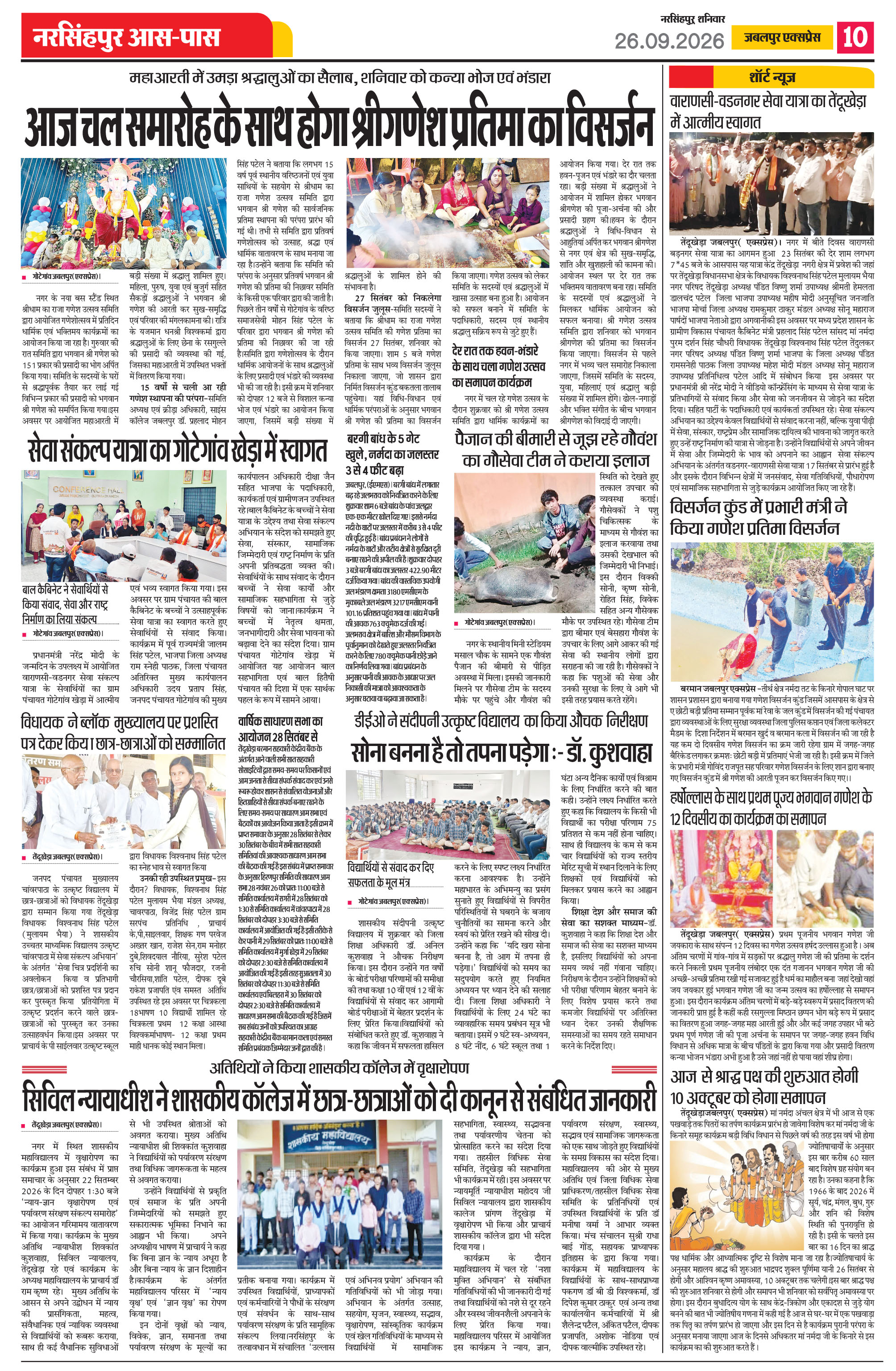 Page 10