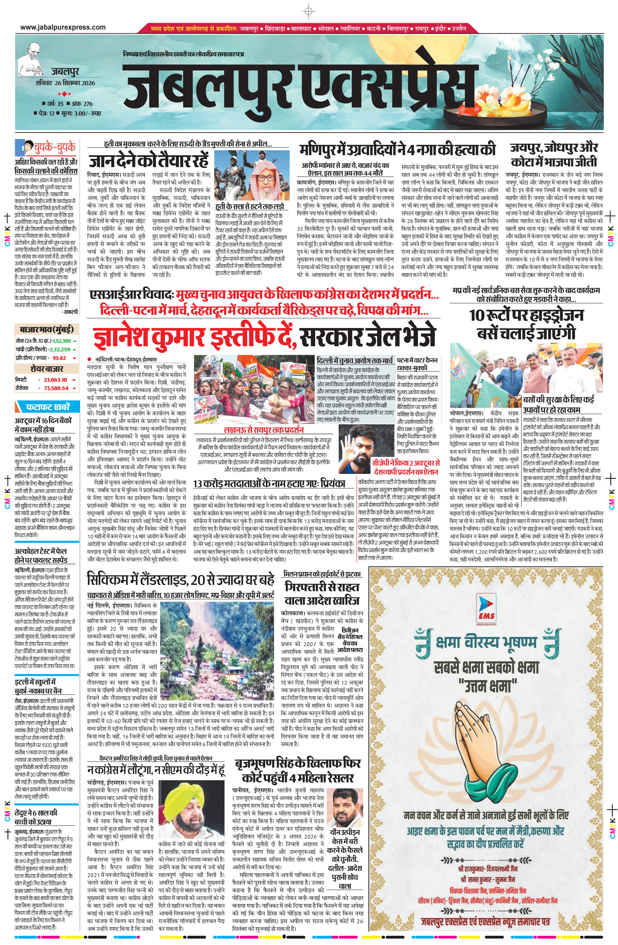 E-paper