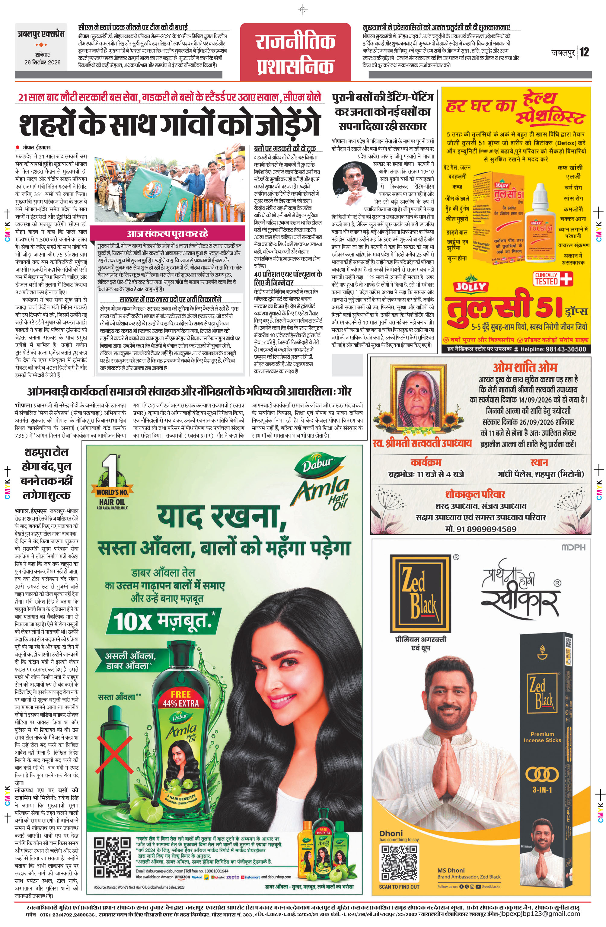 Page 12