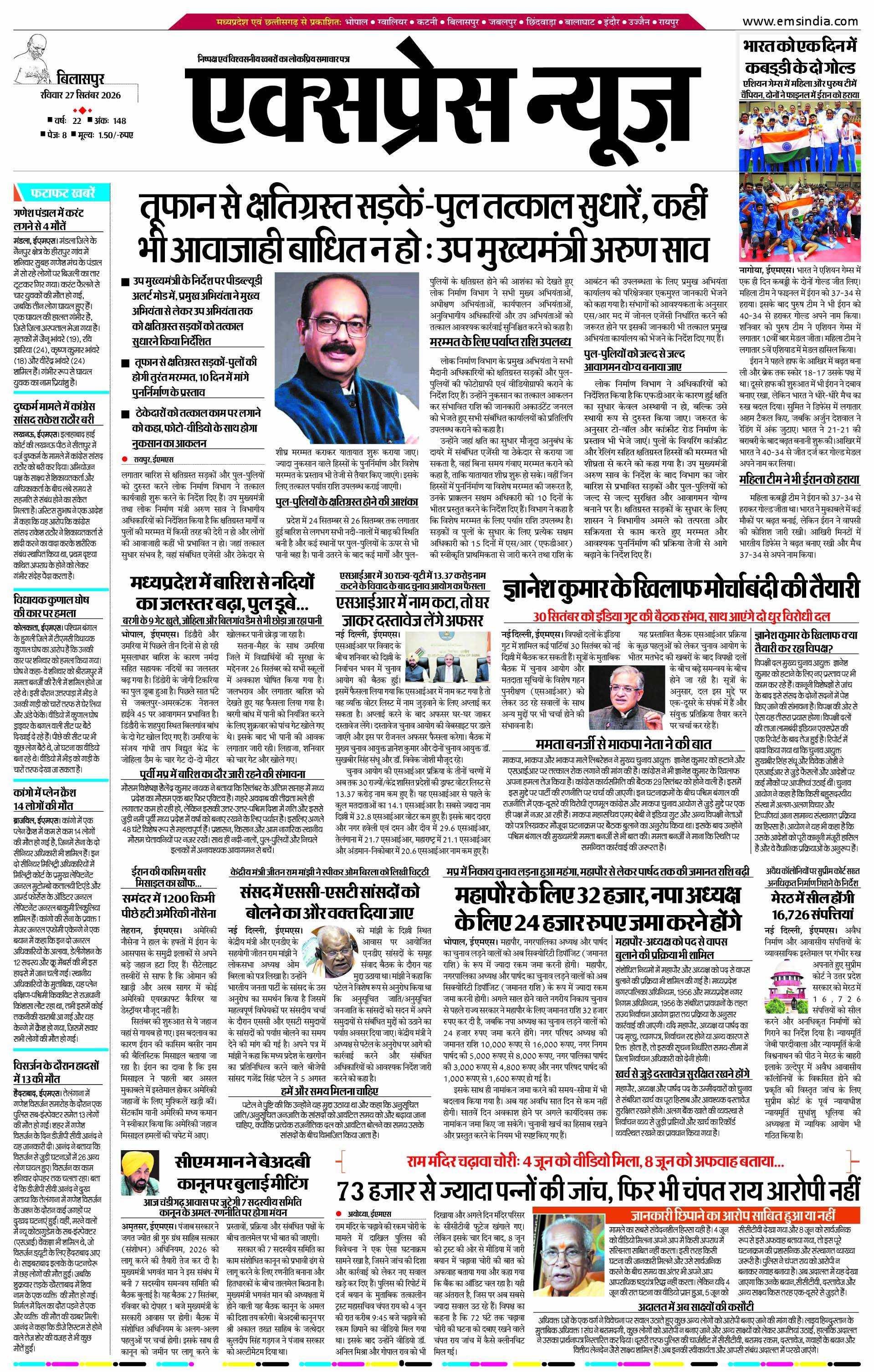 बिलासपुर