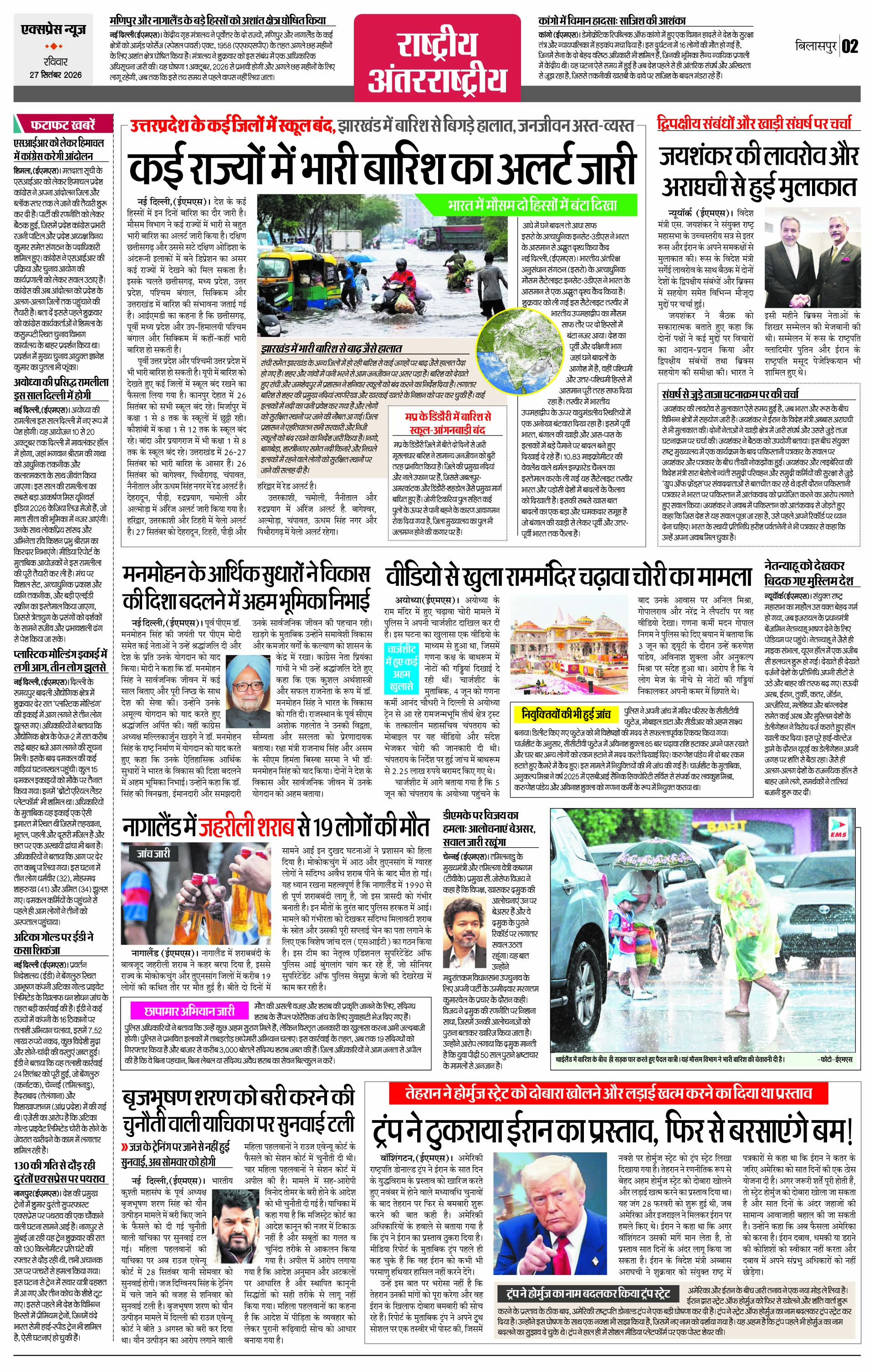 Page 2