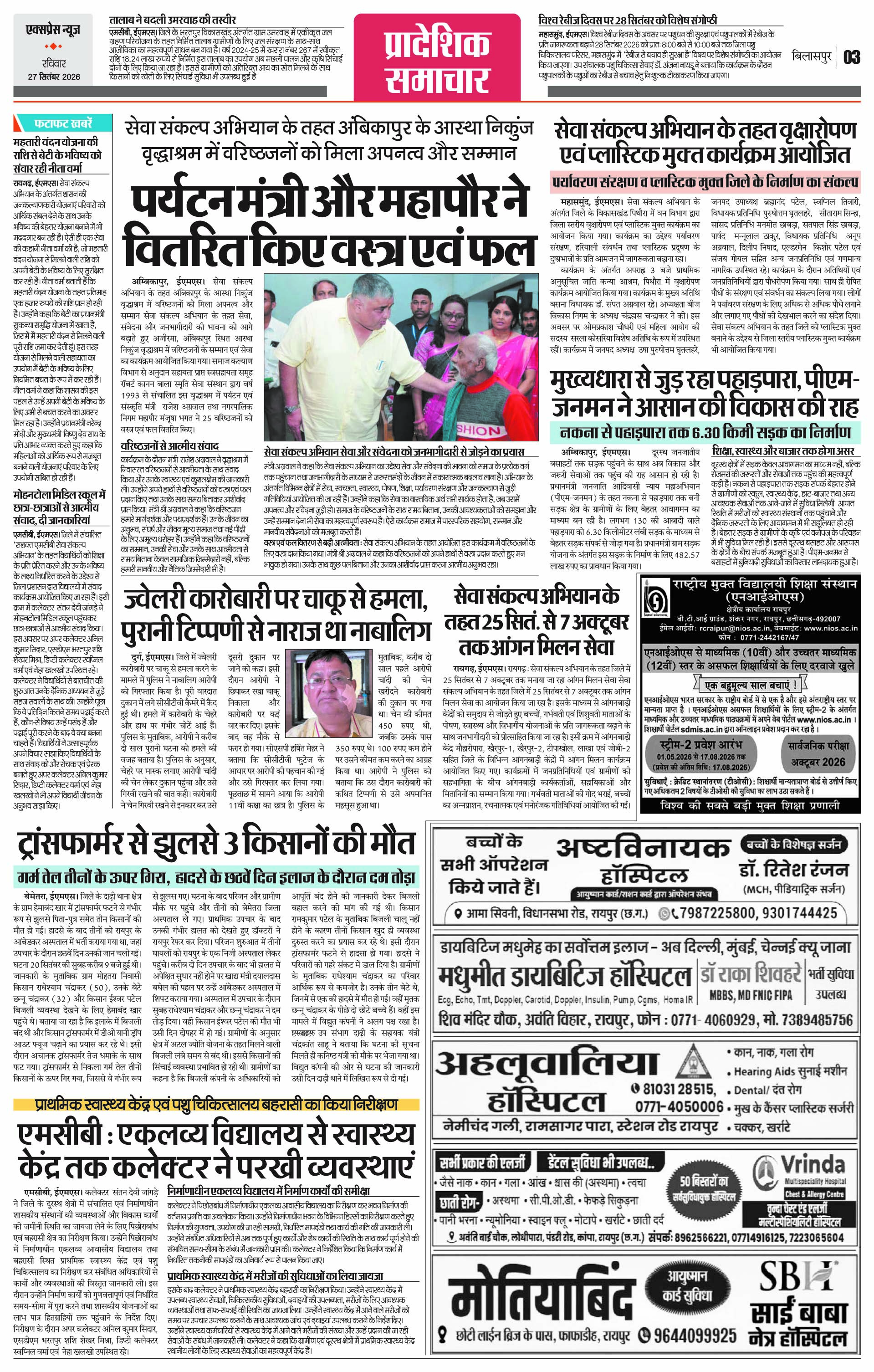 Page 3